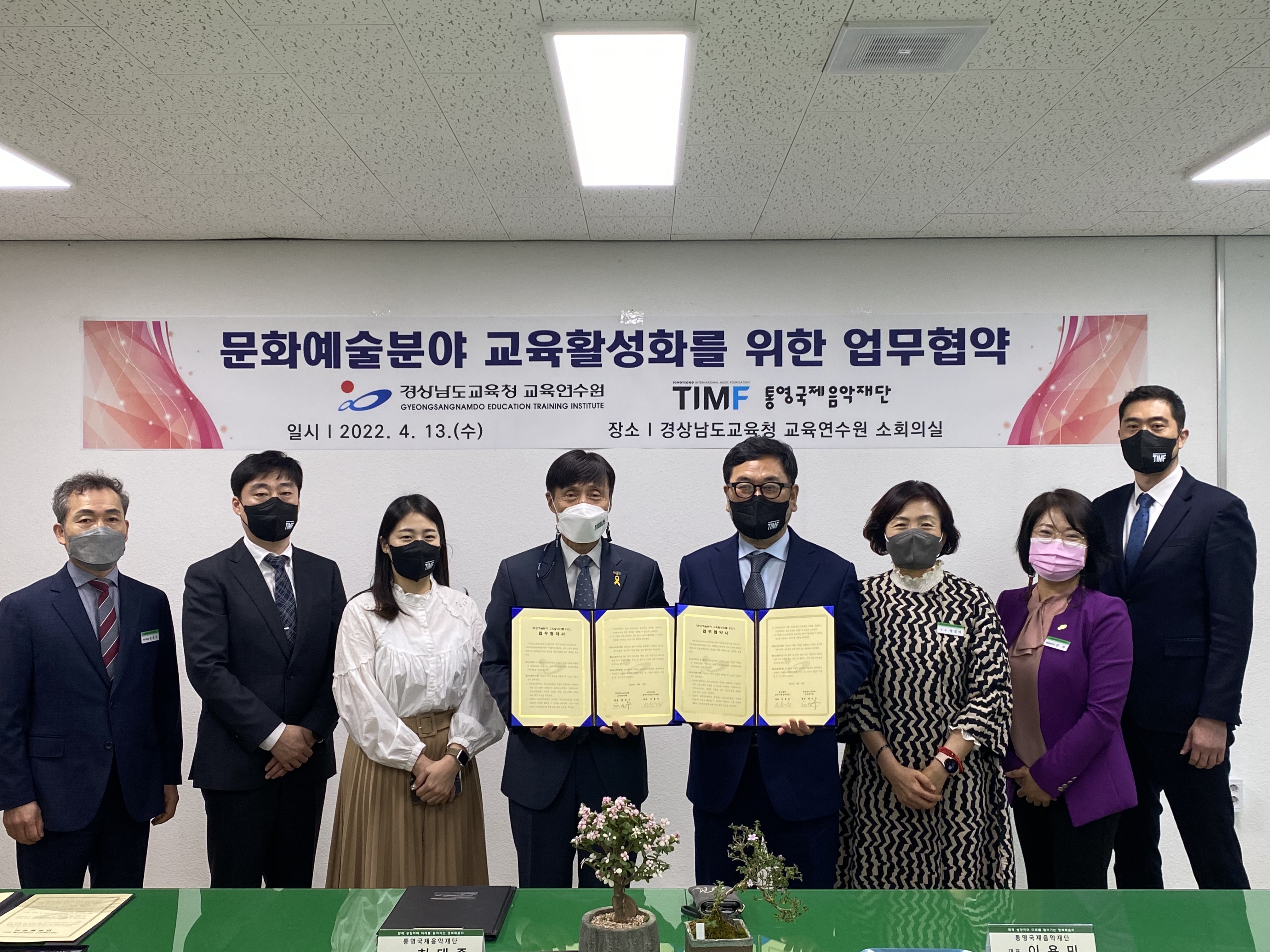 경남교육연수원-통영국제음악재단, 문화예술교류 업무협약 - 관련이미지3