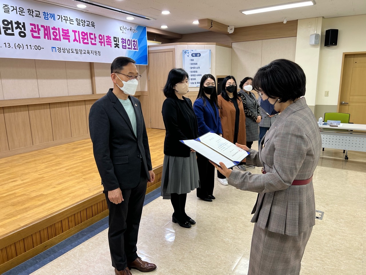 밀양교육지원청, 관계회복지원단을 통해 회복적 생활교육 활성화 - 관련이미지2