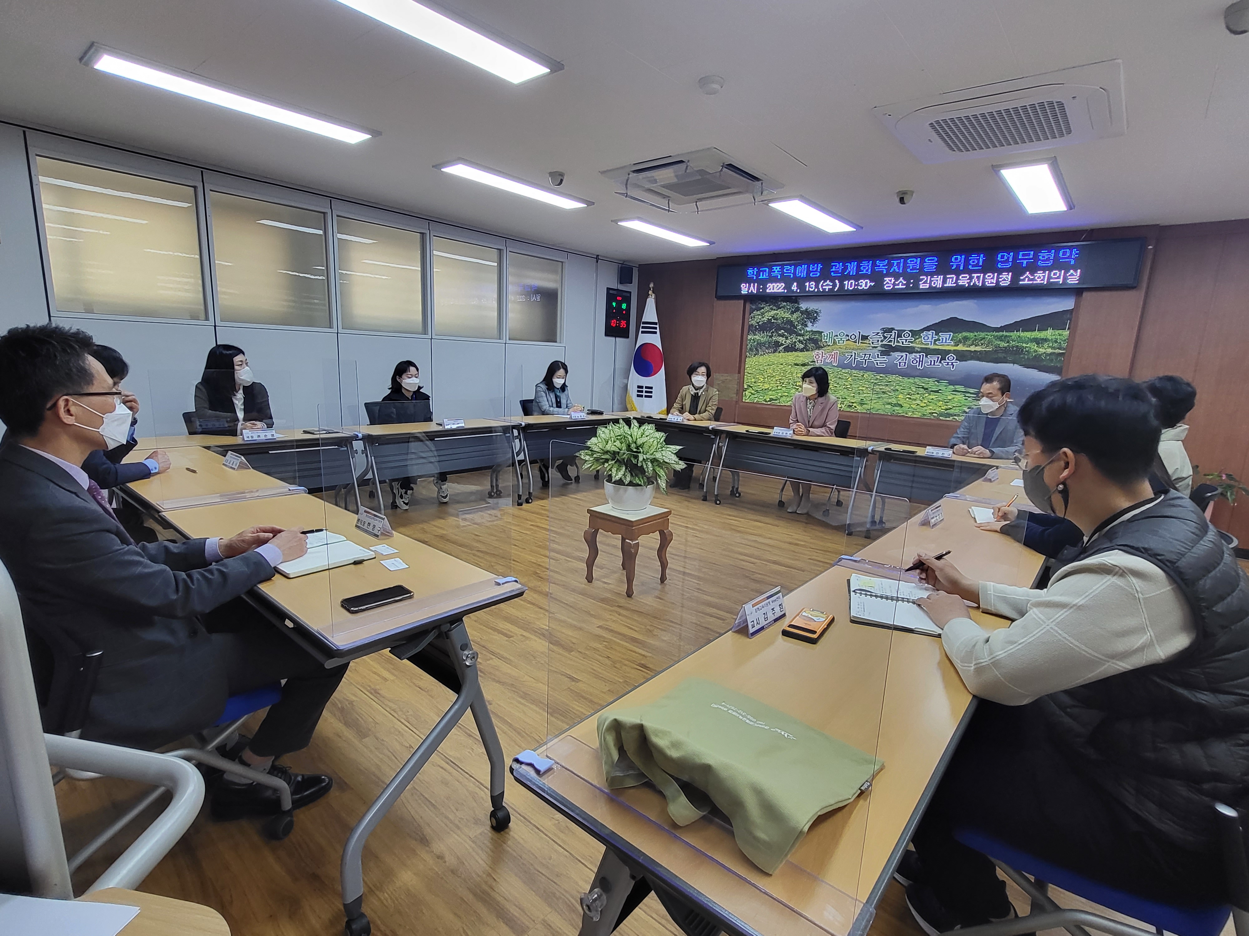 김해교육지원청 학교폭력 예방 관계회복 지원 및 생명존중 자살예방을 위한 업무협약 체결 - 관련이미지1