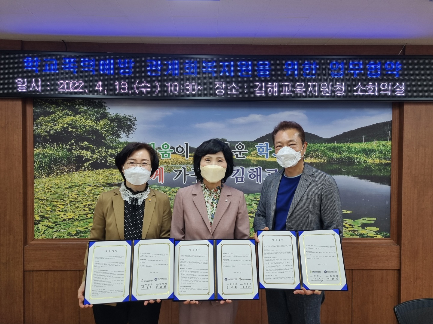 김해교육지원청 학교폭력 예방 관계회복 지원 및 생명존중 자살예방을 위한 업무협약 체결 - 관련이미지3
