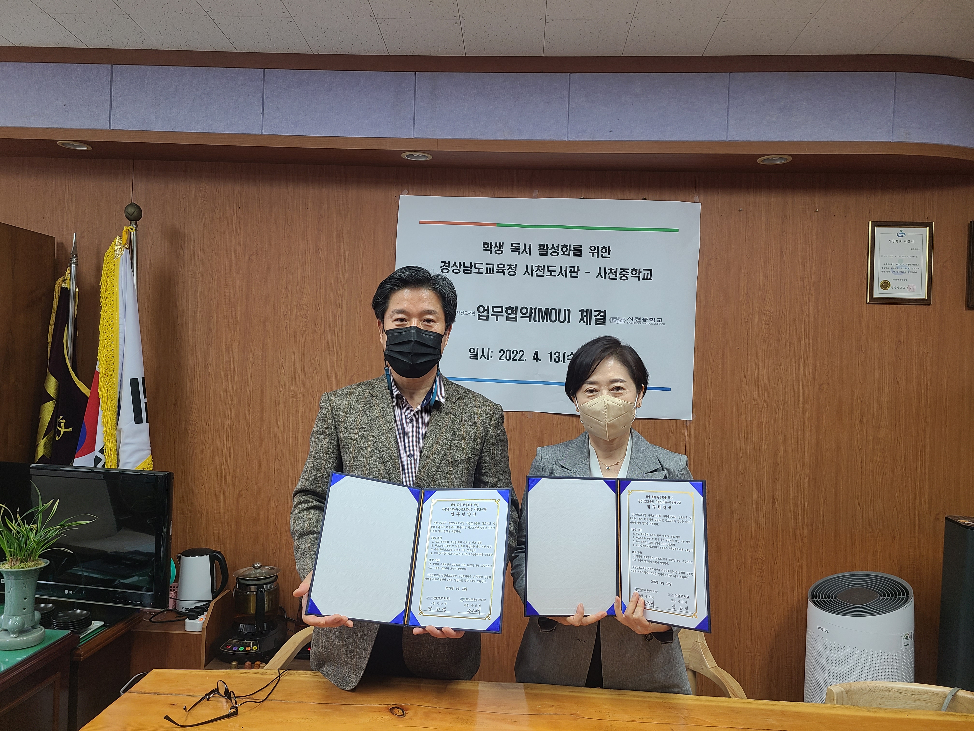 사천중, 교육공동체 독서활성화를 위한 MOU 체결 - 관련이미지1