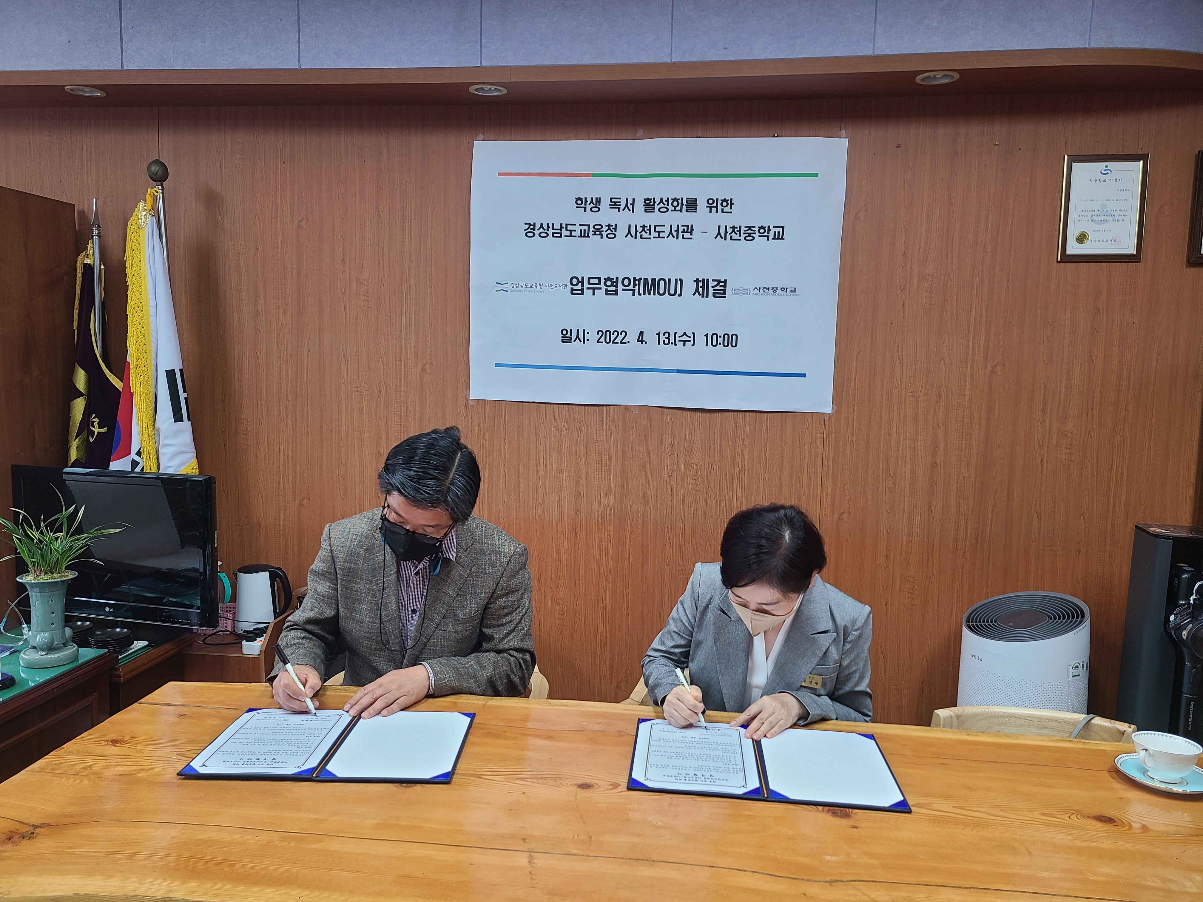 사천중, 교육공동체 독서활성화를 위한 MOU 체결 - 관련이미지2