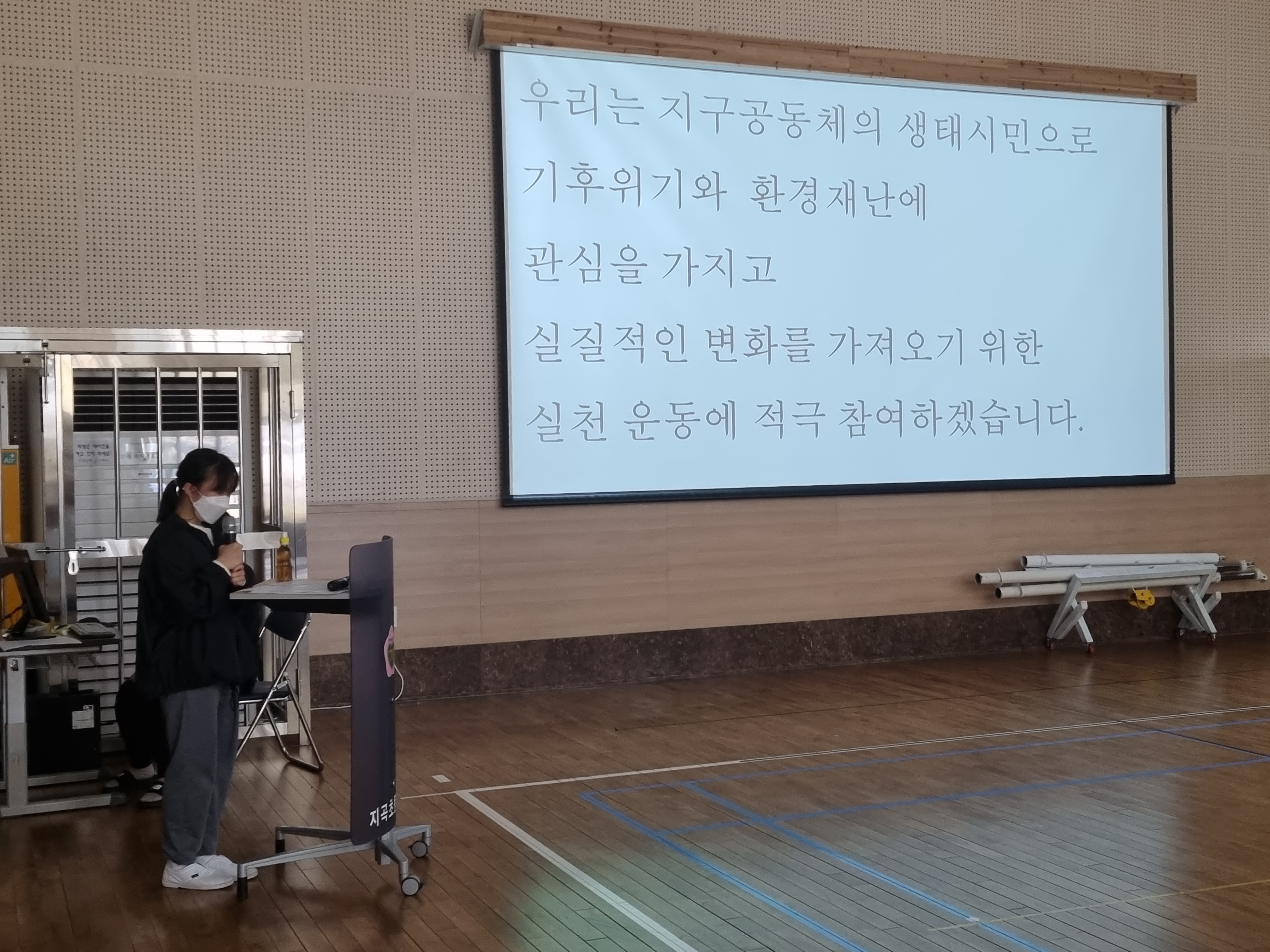 지곡초, 모두가 주인 되는 학생 자치 환경실천선언으로 출발 - 관련이미지2