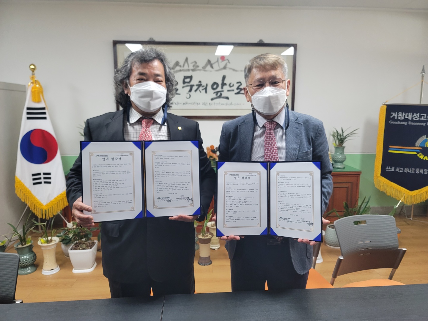 거창대성고등학교, 거창윈드오케스트라 업무협약(MOU) 체결 - 관련이미지1