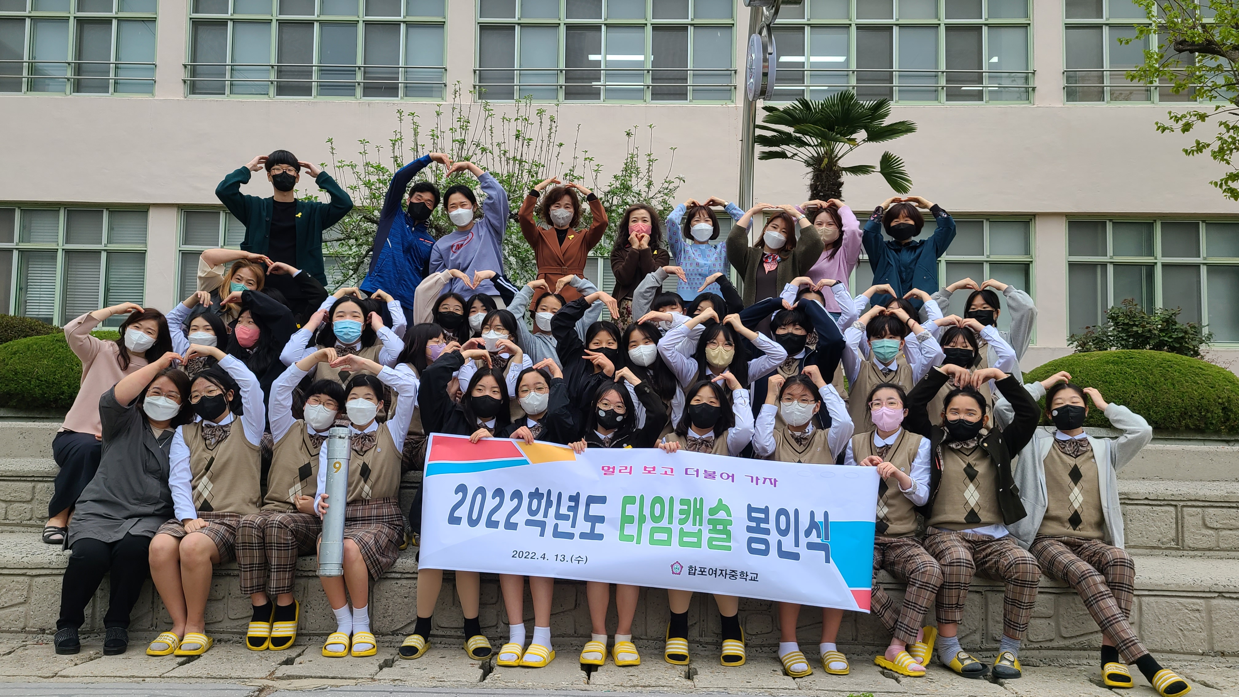1학년 학생들의 다짐과 약속... 4월 13일 봉인 - 관련이미지2