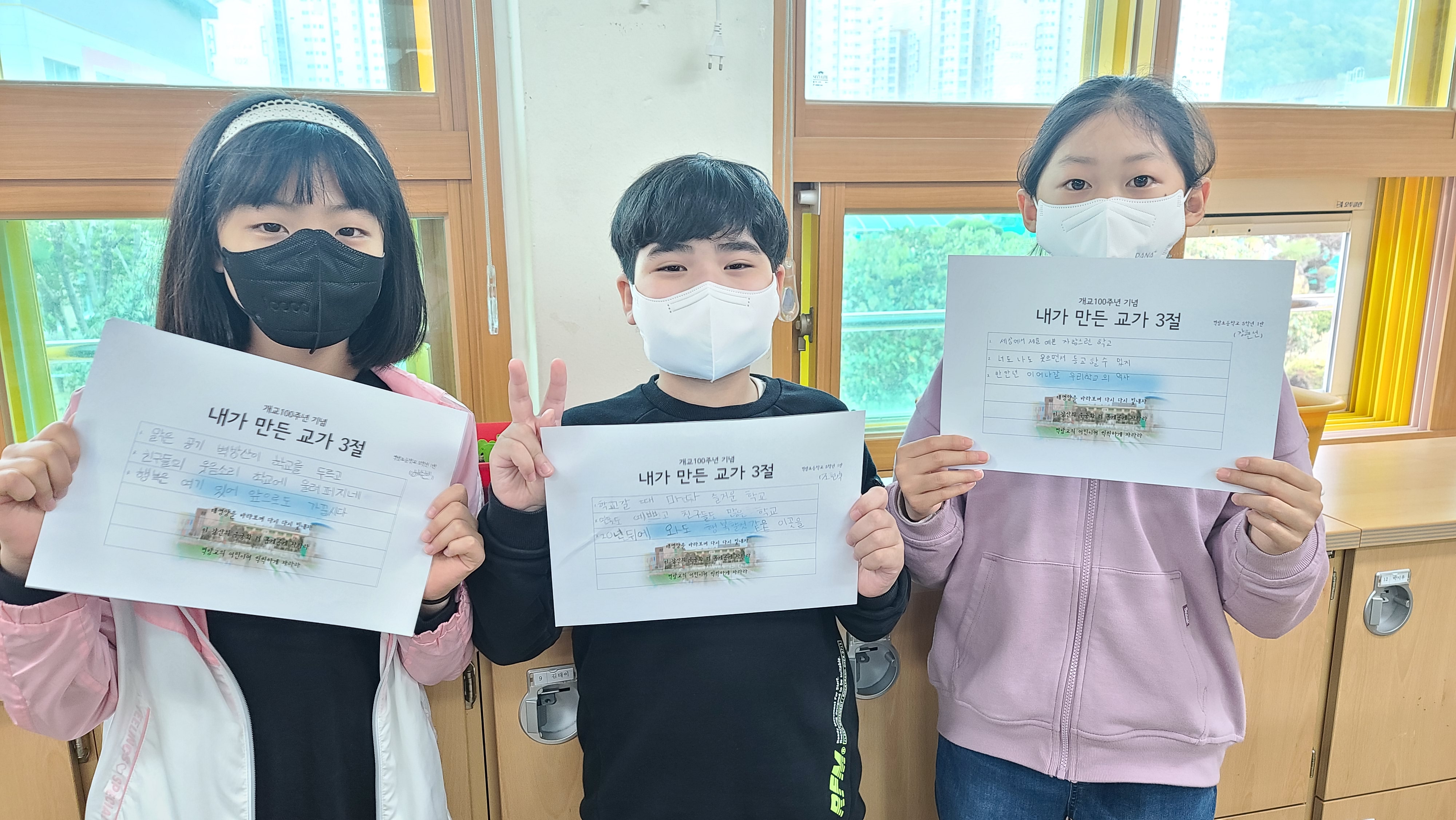 벽방초등학교‘개교100주년 학교사랑 프로젝트’운영 - 관련이미지1