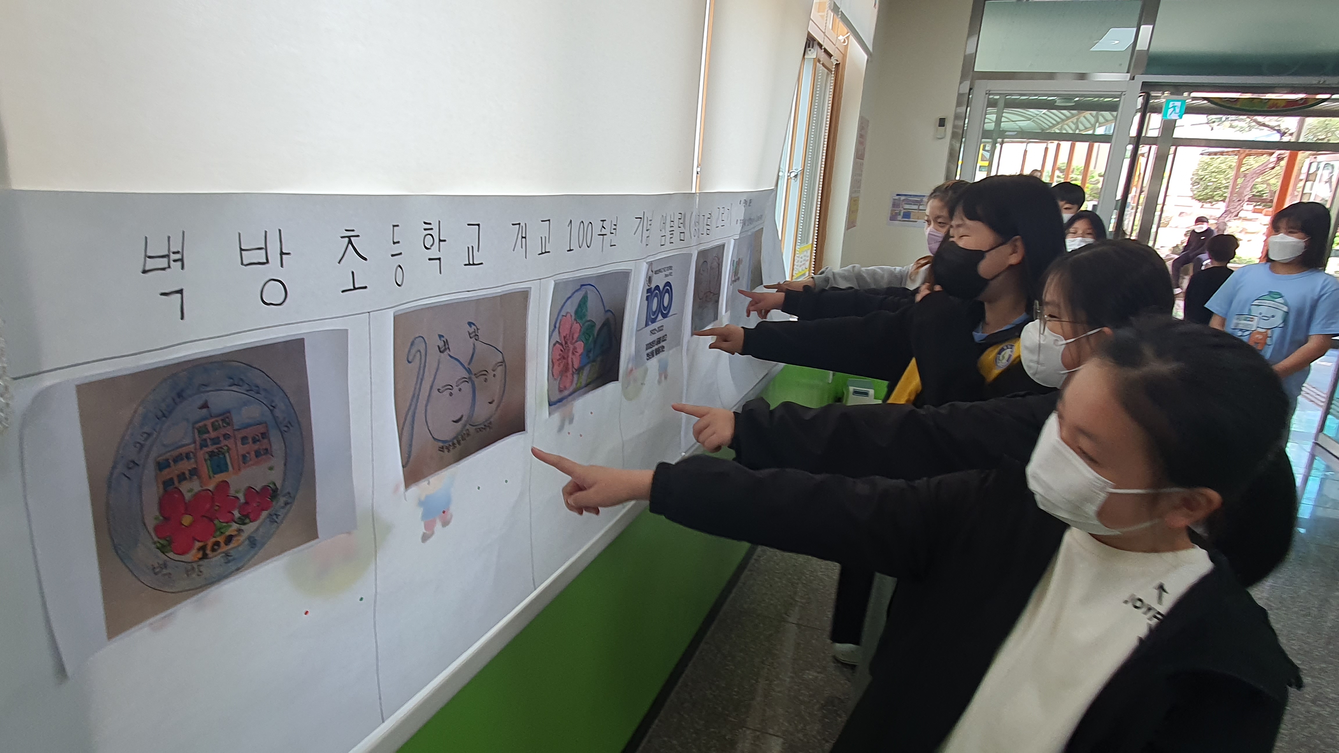 벽방초등학교‘개교100주년 학교사랑 프로젝트’운영 - 관련이미지2