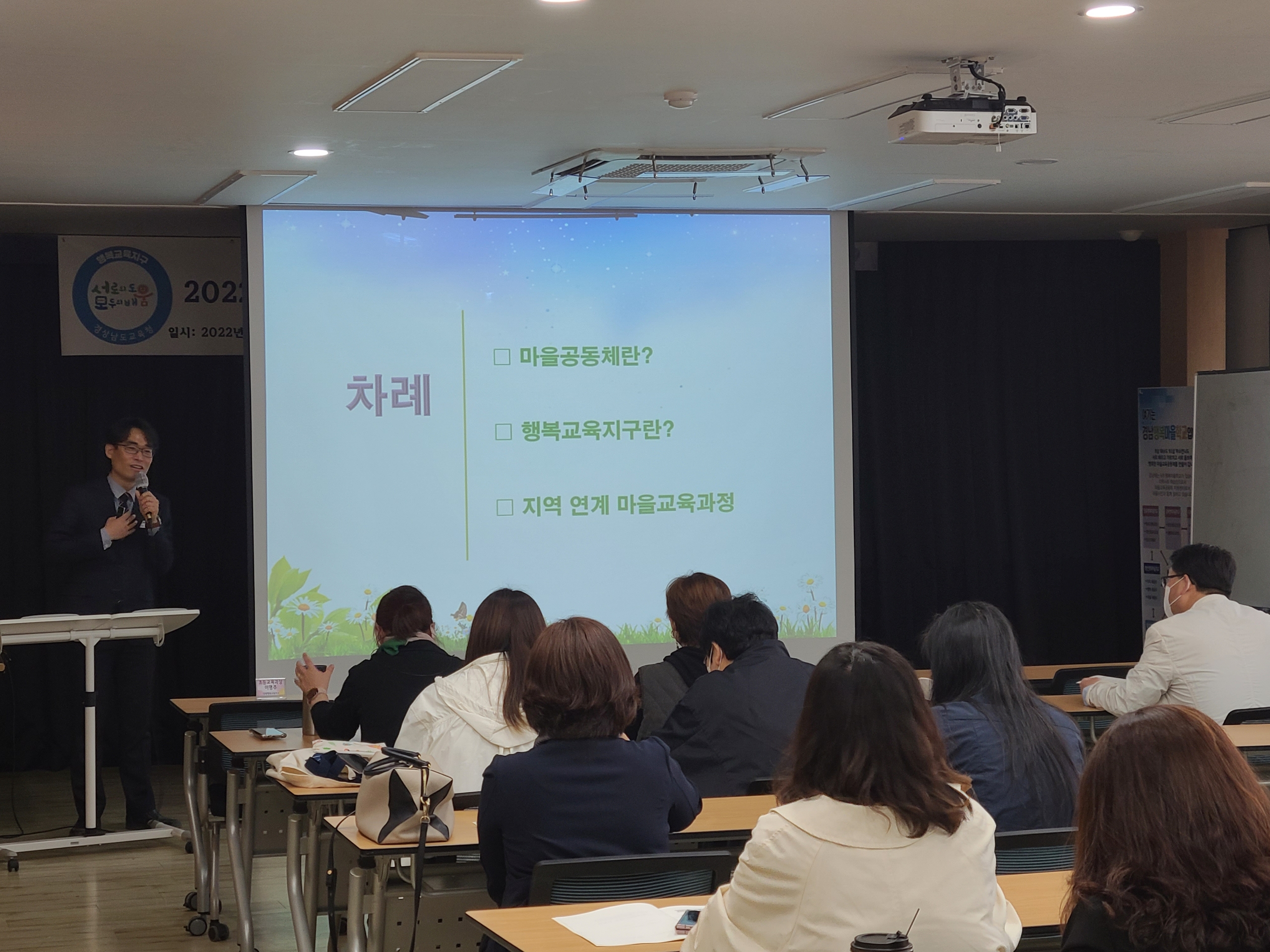 창원, 마을교사의 전문성 창원행복교육지구와 함께 높여요! - 관련이미지1