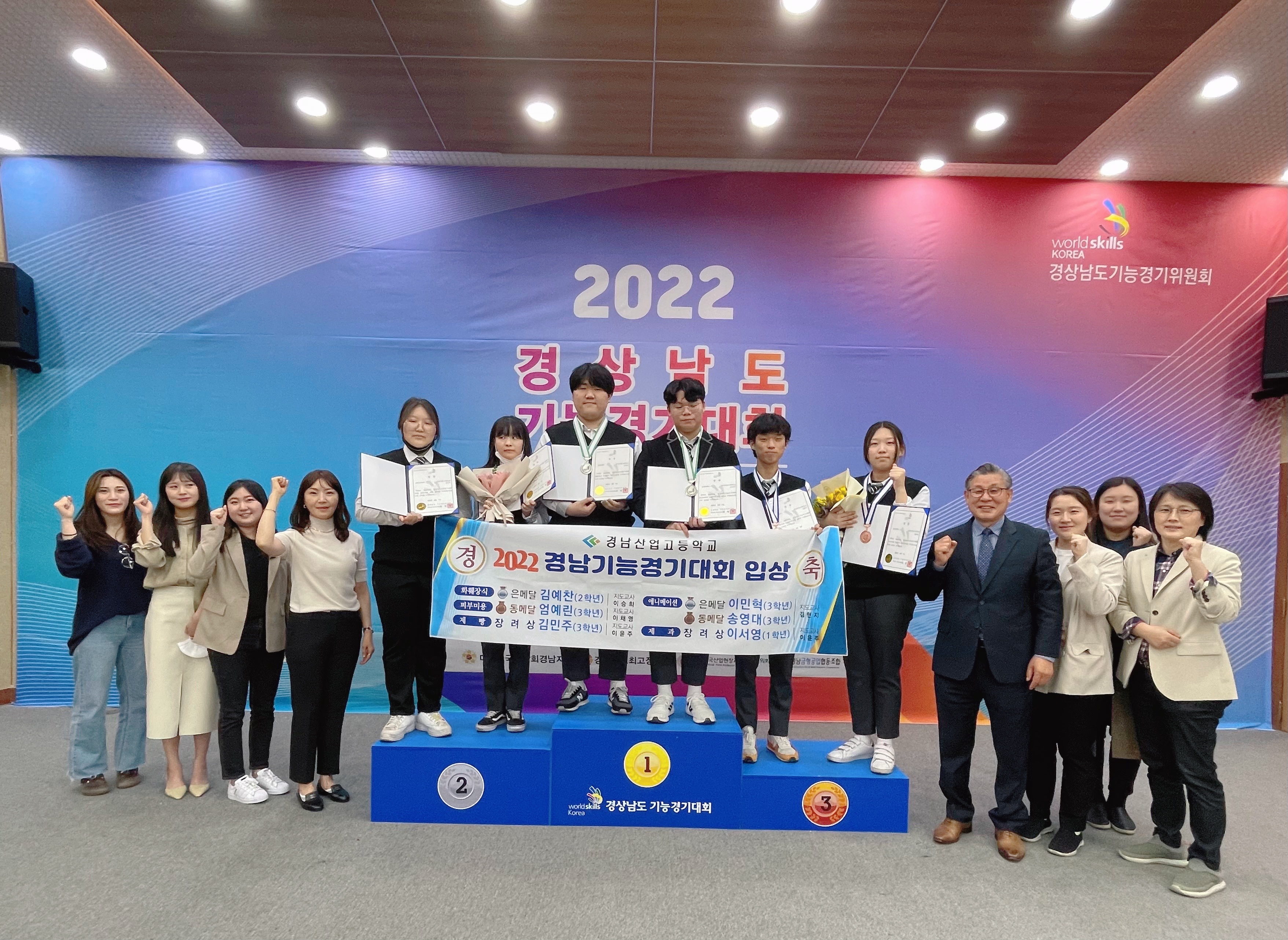경남산업고 2022 경남경기기능대회 수상! - 관련이미지1