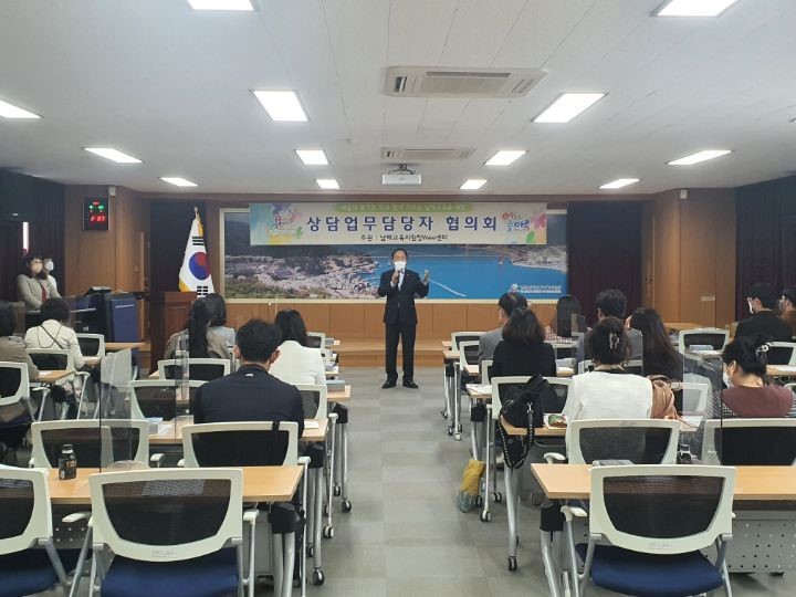 남해교육지원청 Wee센터, 상담업무담당자 협의회 실시 - 관련이미지1