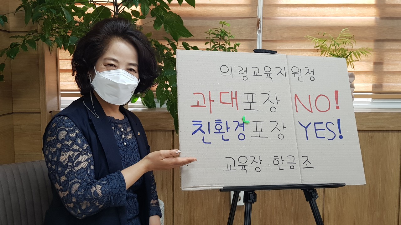 의령교육지원청 교육장‘삶과 이어지는 생태전환교육’활성화를 위해 챌린지 동참 - 관련이미지1