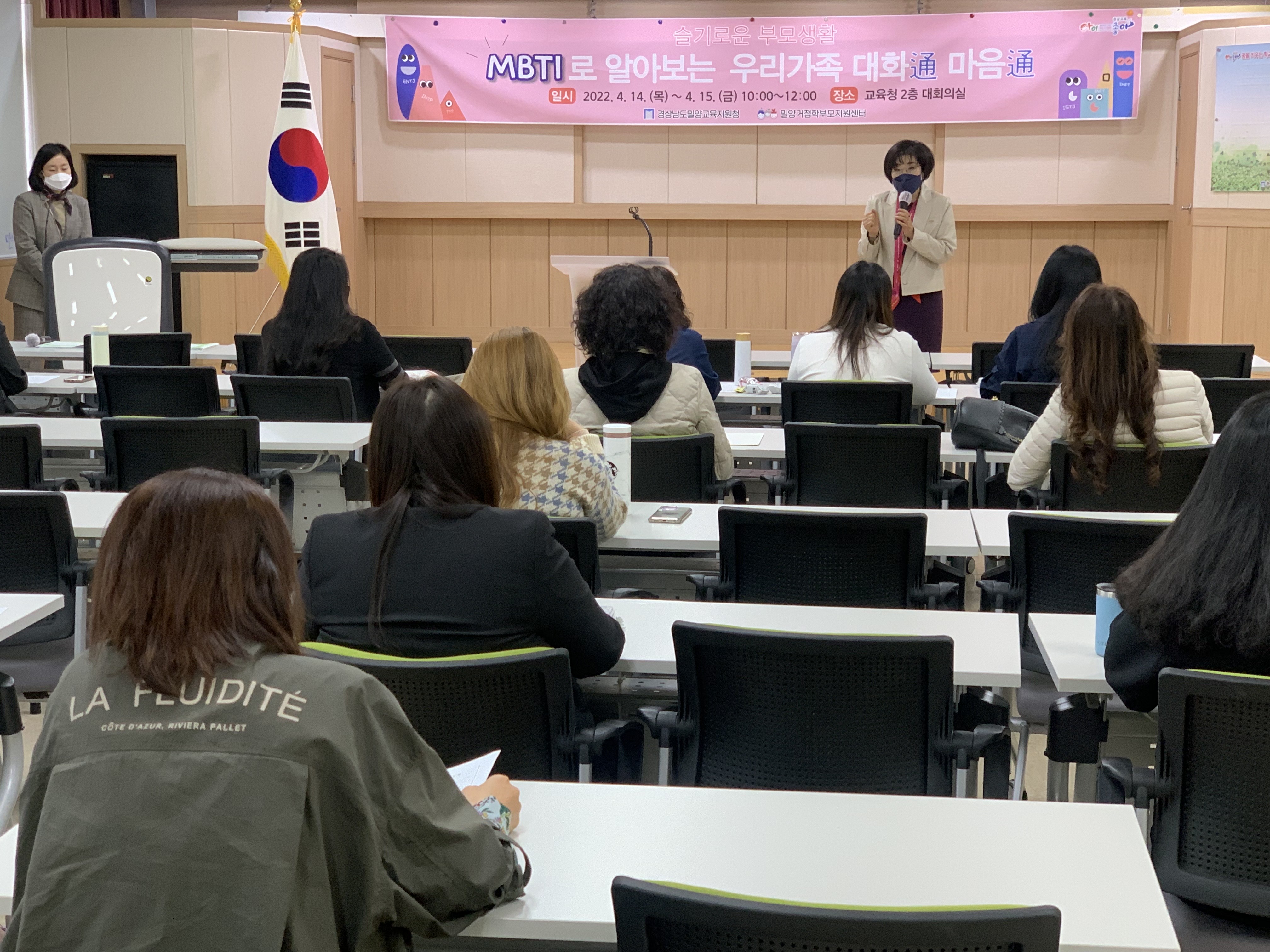 밀양교육지원청, 슬기로운 부모생활 - 관련이미지1