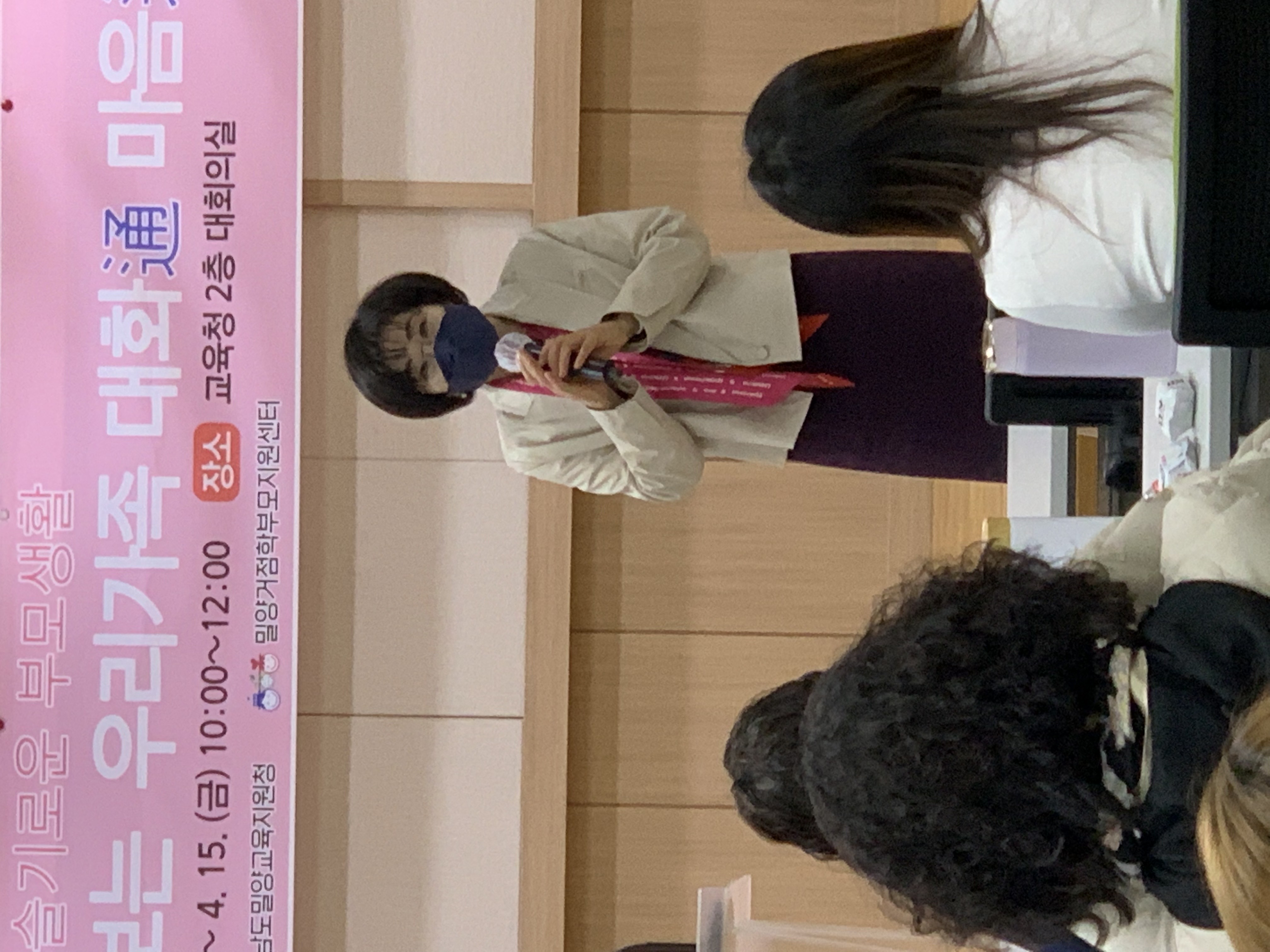 밀양교육지원청, 슬기로운 부모생활 - 관련이미지2