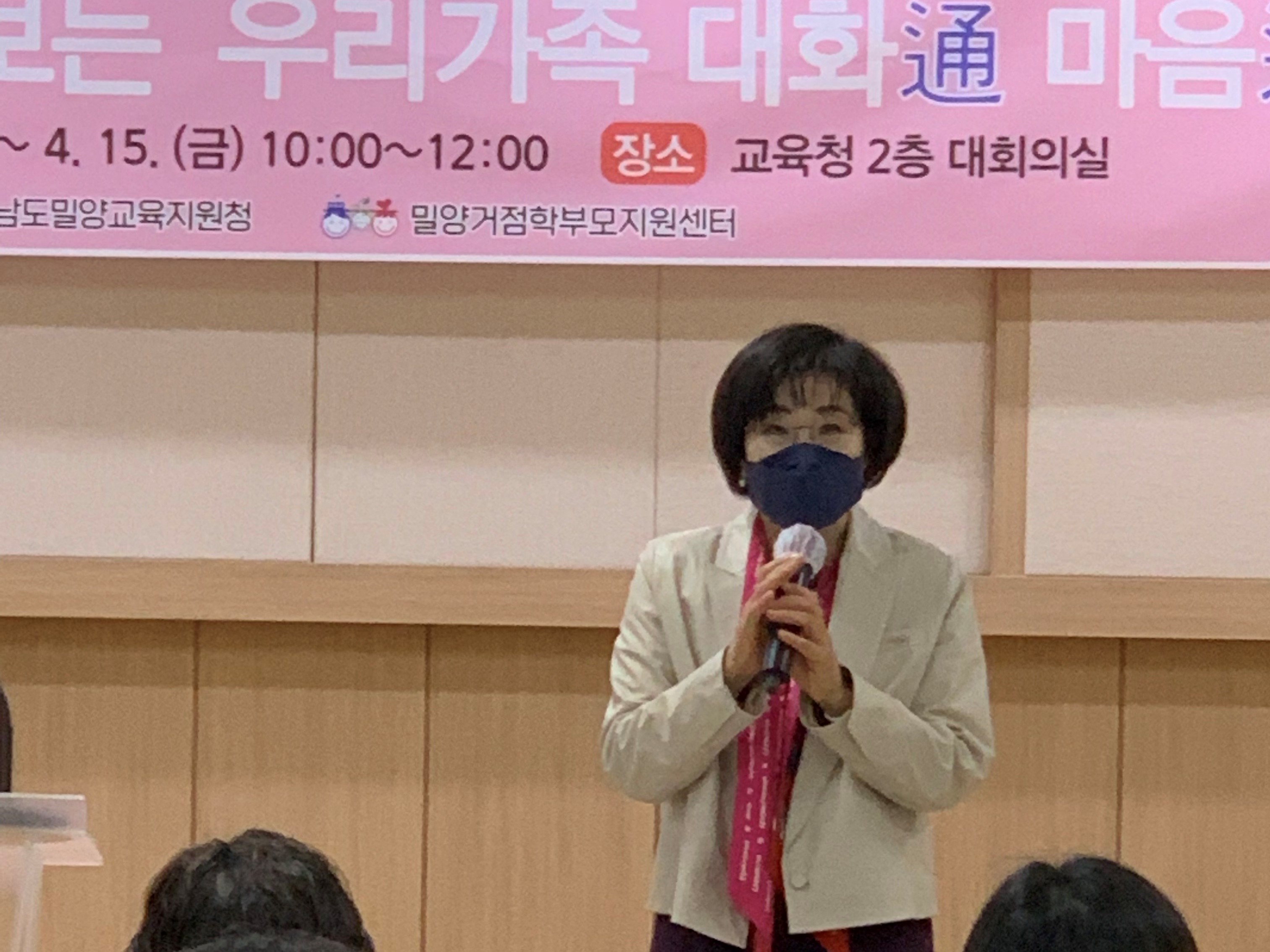 밀양교육지원청, 슬기로운 부모생활 - 관련이미지3
