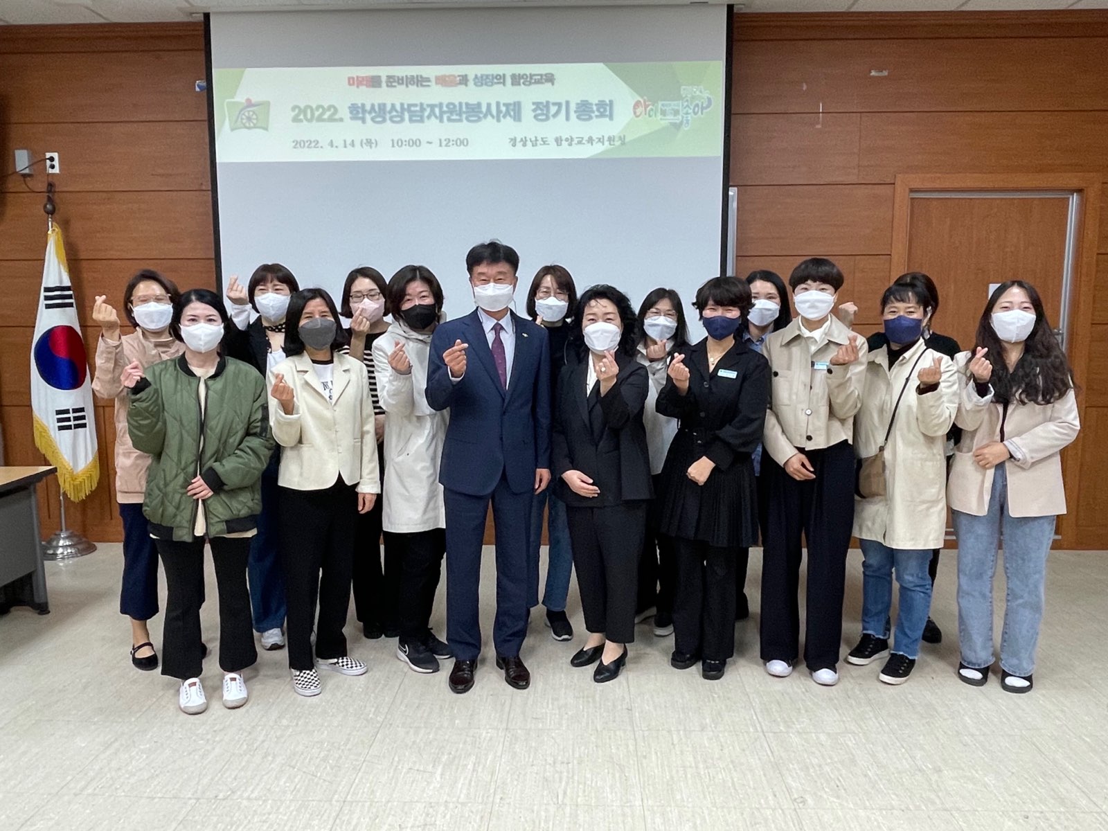 함양교육지원청, 학생상담자원봉사자 총회 실시 - 관련이미지1