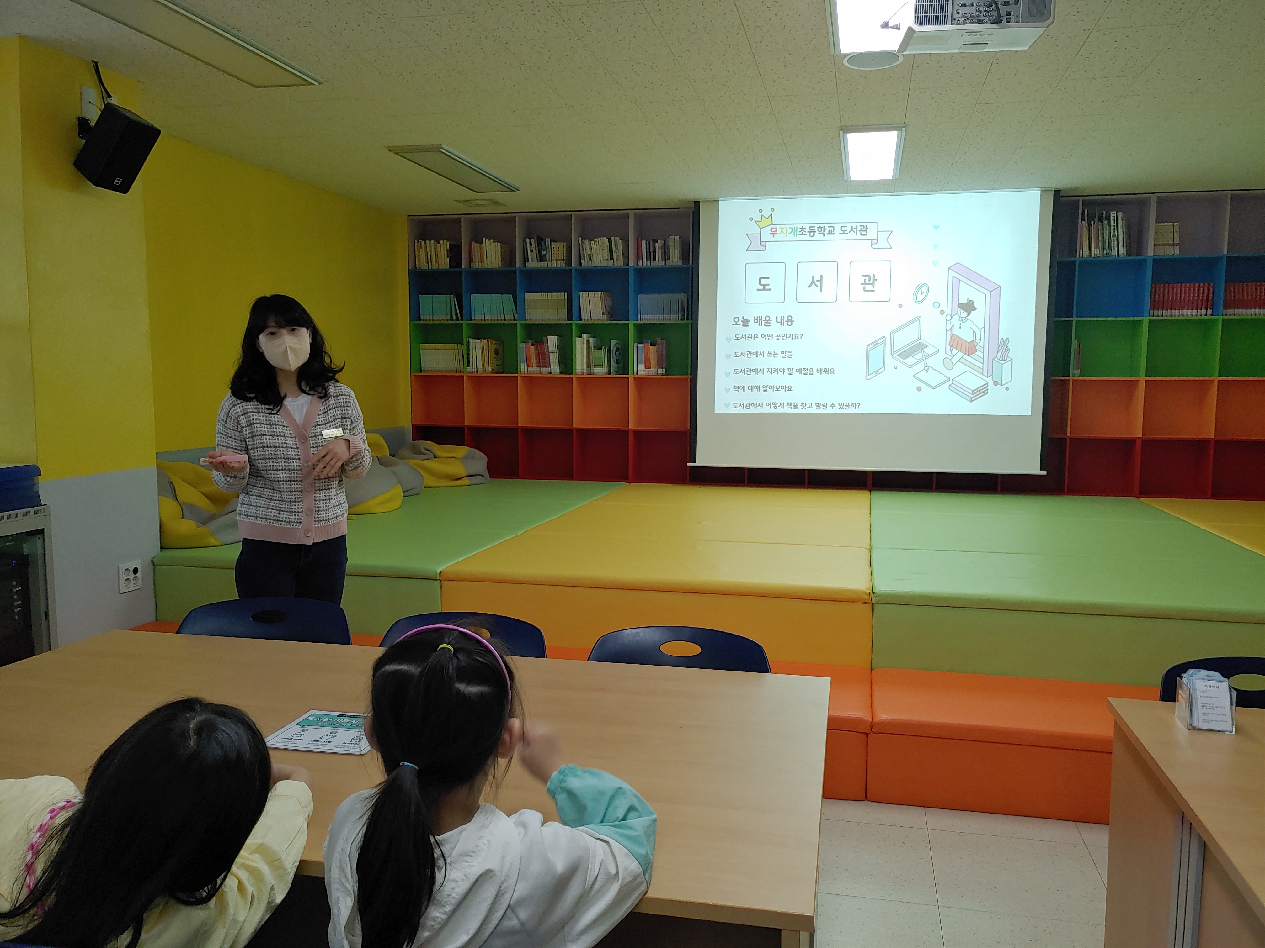 무지개초등학교, 도서관 이용 교육 수업 실시 - 관련이미지1