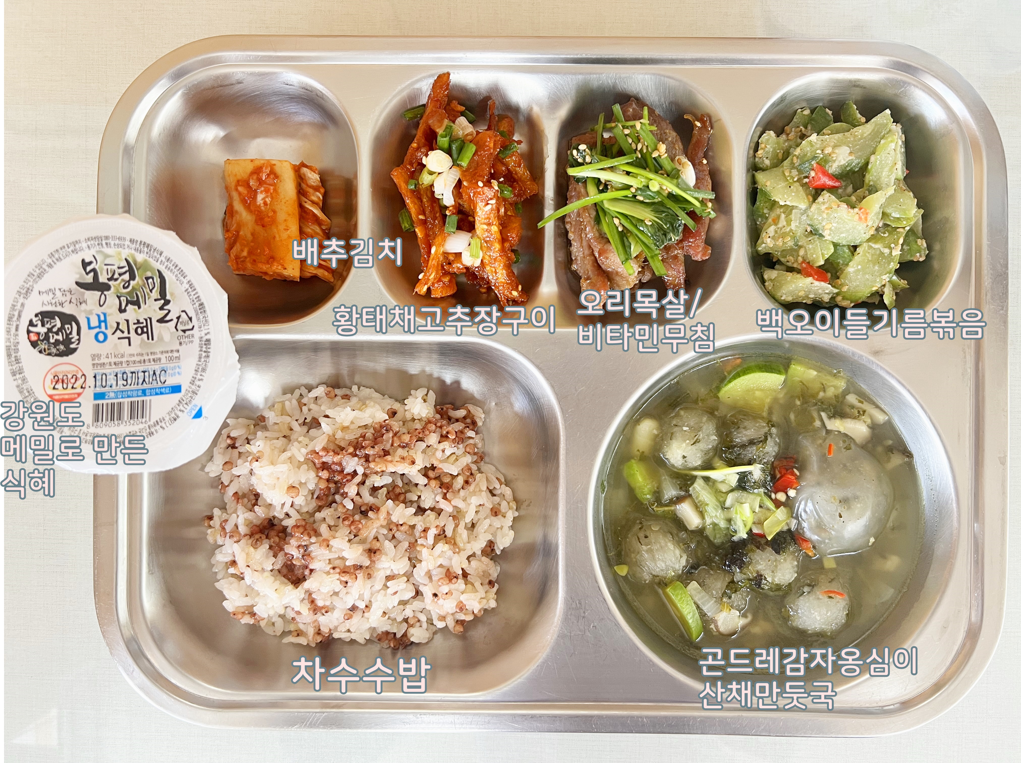 <병곡초> 급식 맛집, 이런 급식 또 없습니다. - 관련이미지1