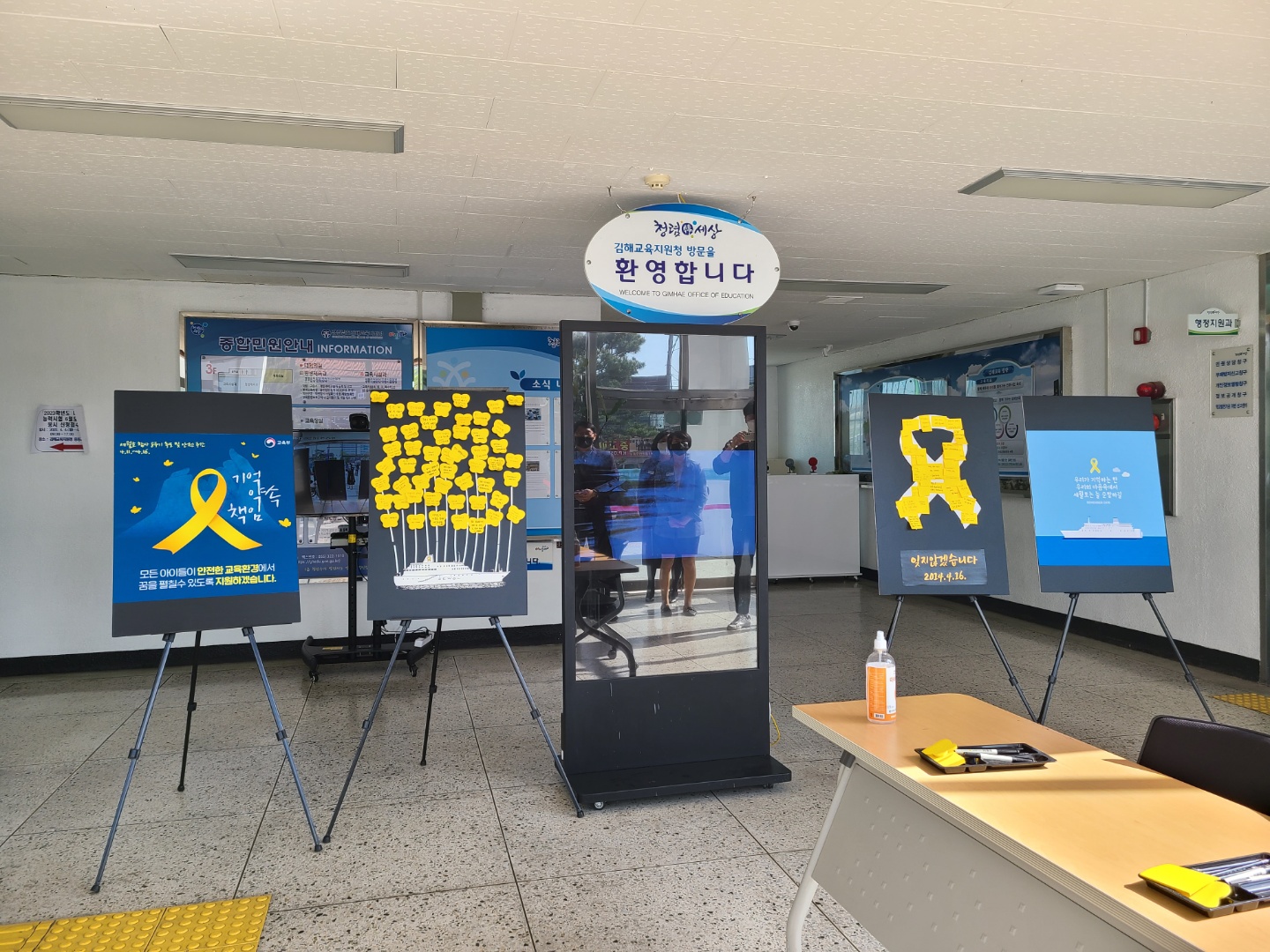 김해교육지원청, 세월호 8주기 추모 행사 열어 - 관련이미지3