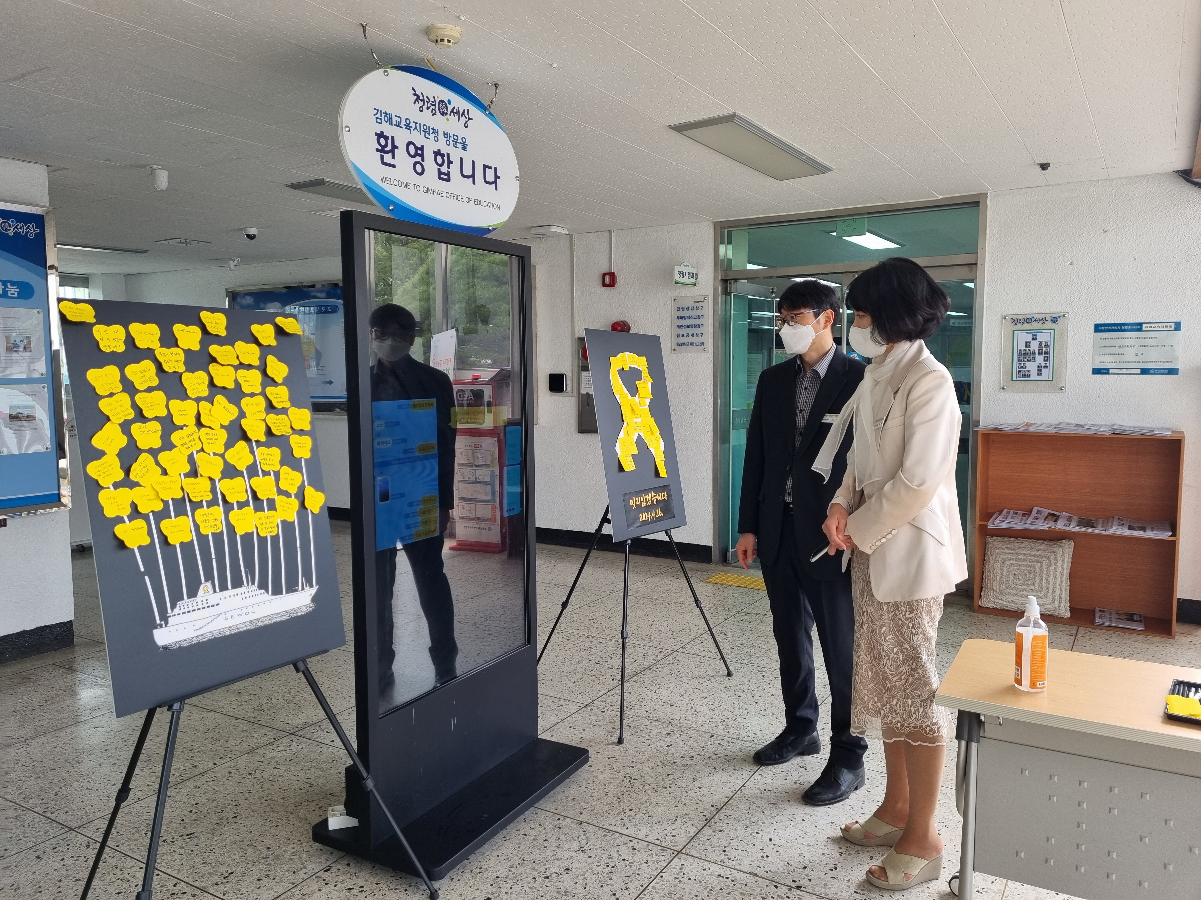 김해교육지원청, 세월호 8주기 추모 행사 열어 - 관련이미지5