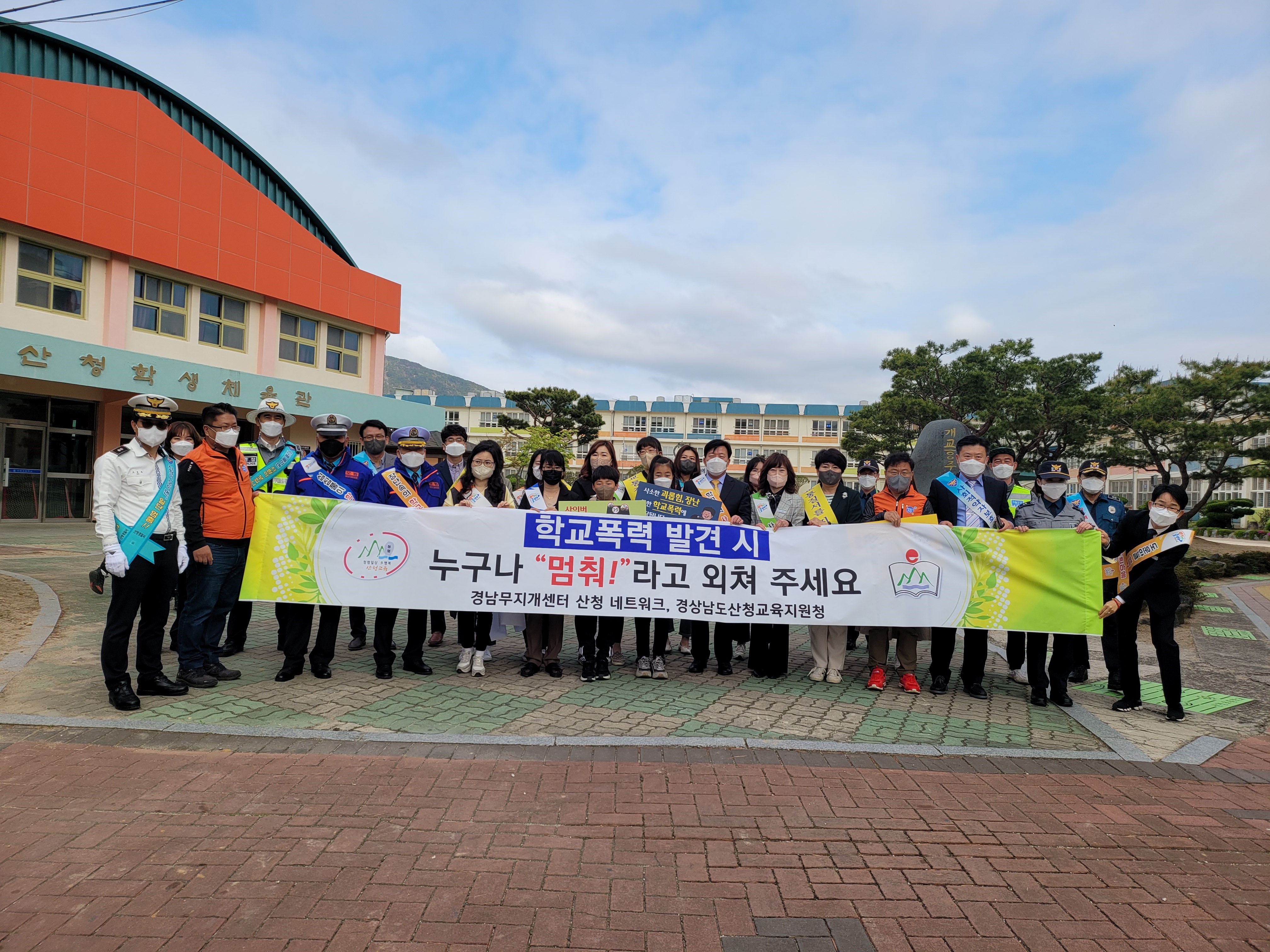 2022. 산청교육지원청 학교폭력 멈춰, 교통안전 및 청렴동행 캠페인 공동 실시 - 관련이미지7