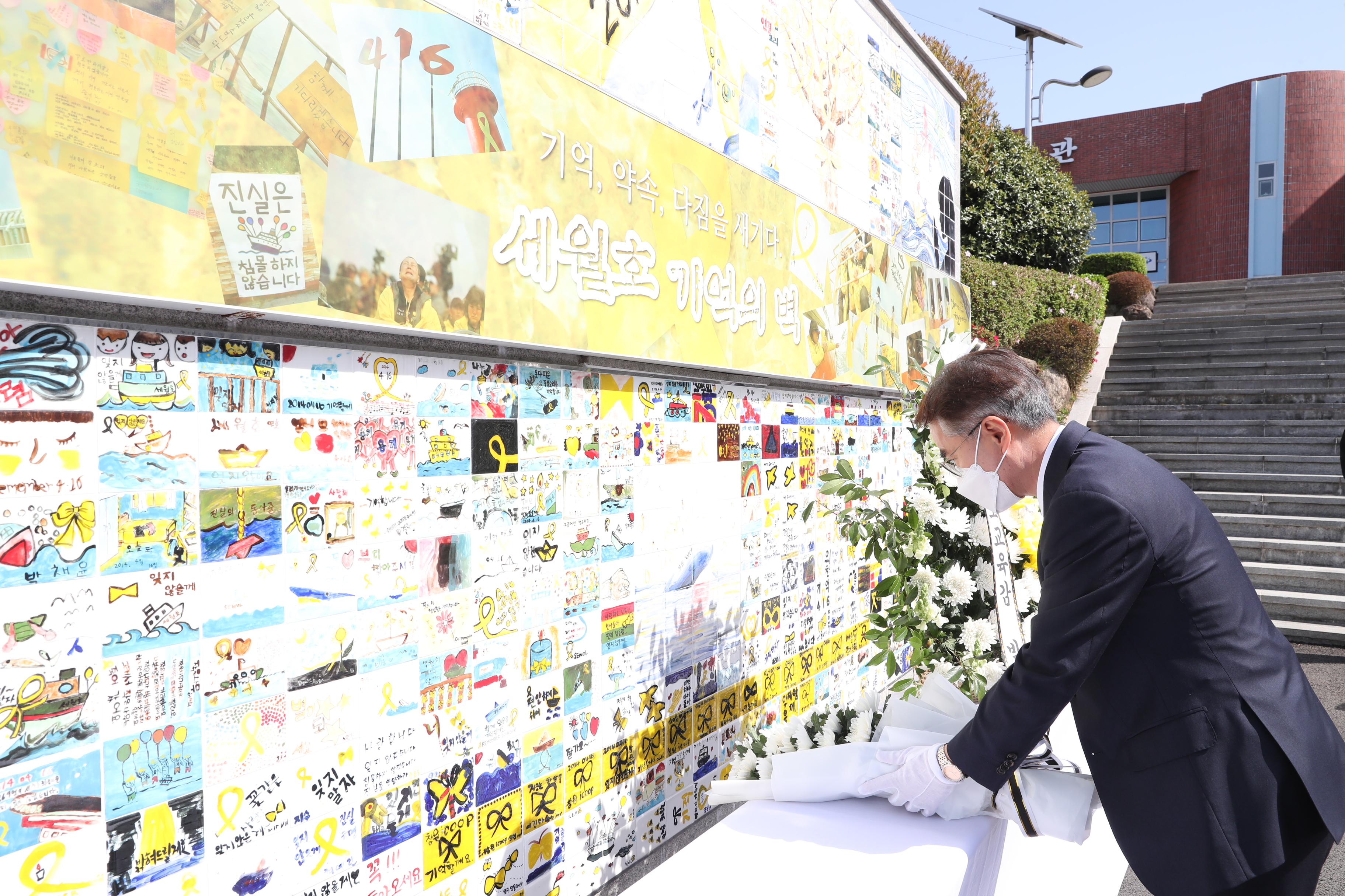 경남교육청, 세월호 참사 8주기 추모식(안전총괄과 조성대 ☎278-1742) - 관련이미지1