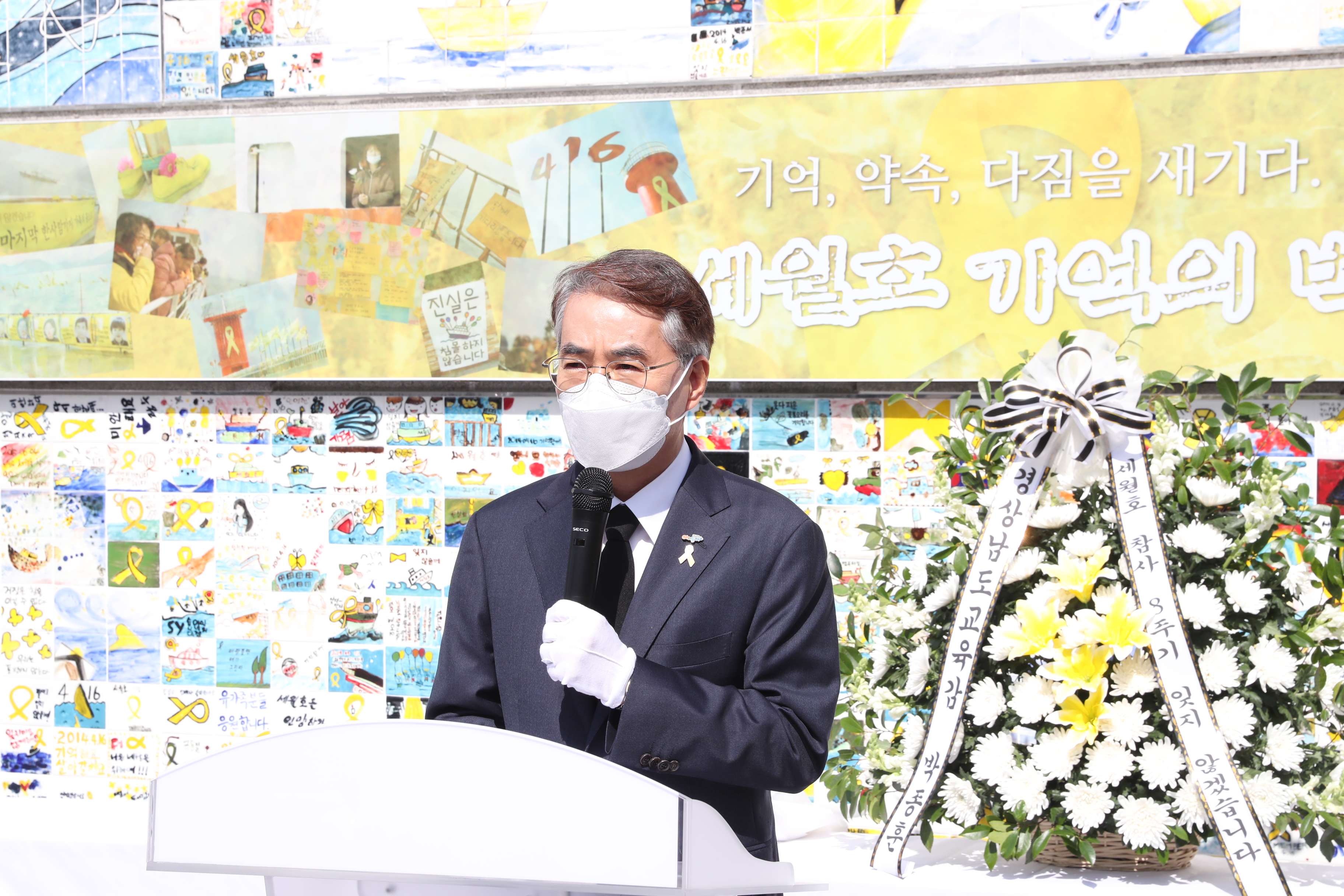 경남교육청, 세월호 참사 8주기 추모식(안전총괄과 조성대 ☎278-1742) - 관련이미지2