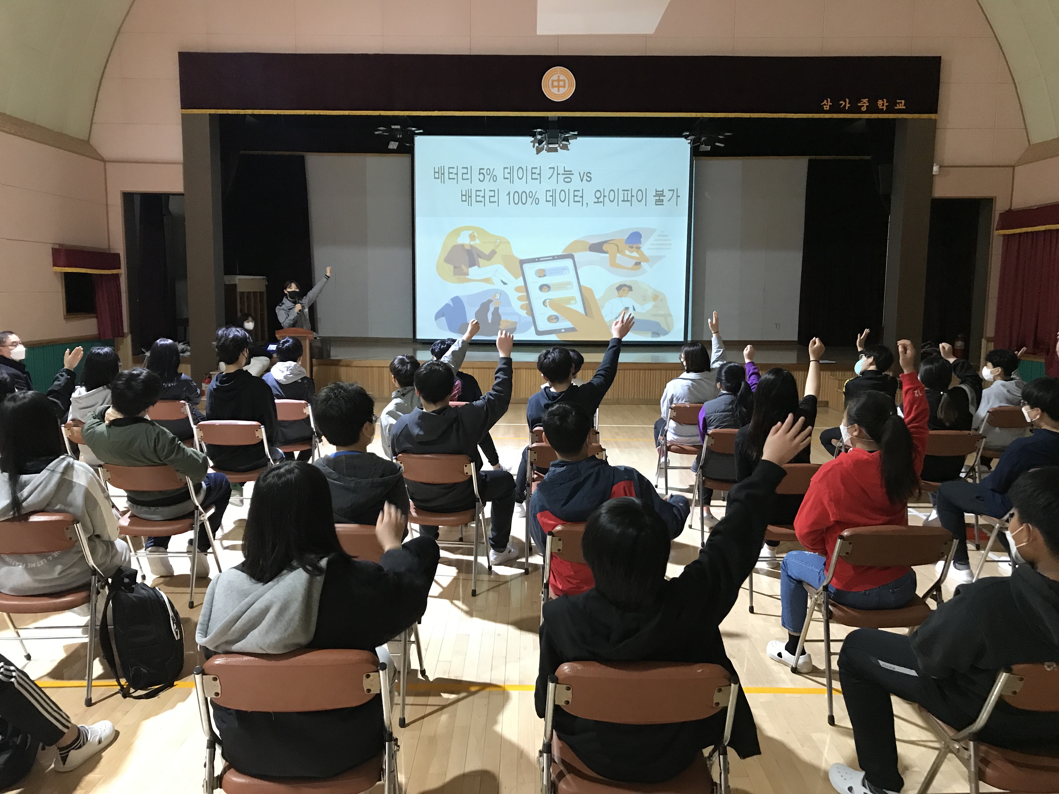 삼가중, 학교 폭력 멈춰! 캠페인 - 관련이미지2