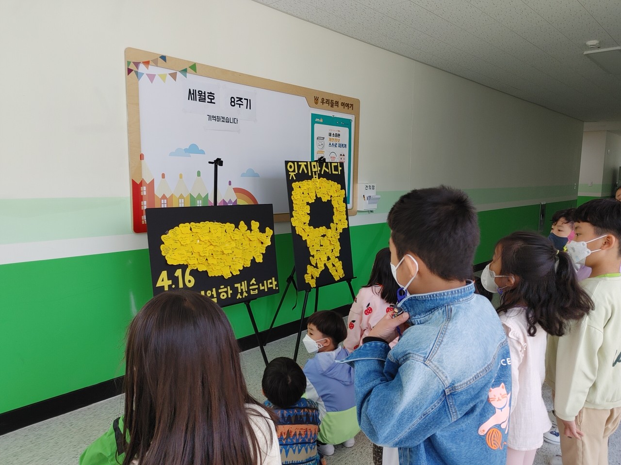 김해율산초, 세월호 참사 8주기 추모 행사 샐시 - 관련이미지1