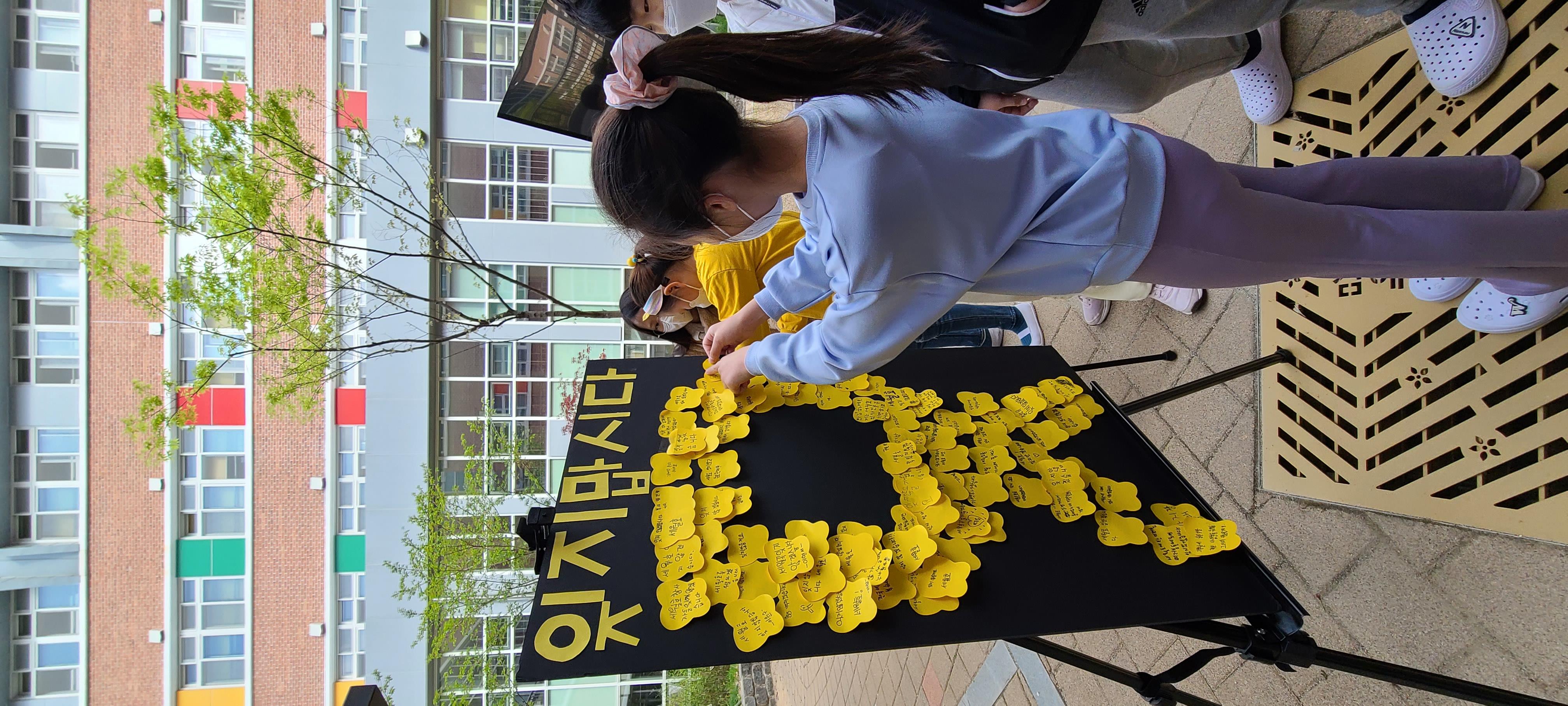 김해율산초, 세월호 참사 8주기 추모 행사 샐시 - 관련이미지3
