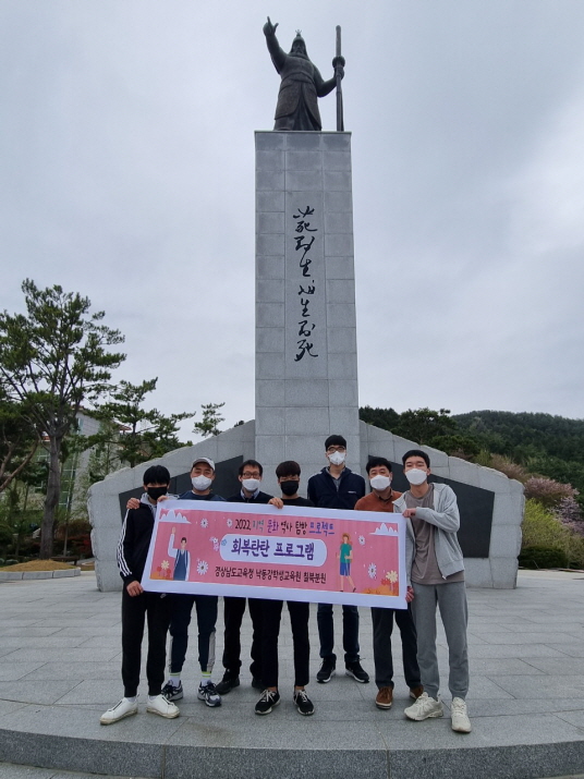 2022. 회복탄탄 프로그램 운영(낙동강학생교육원 칠북분원) - 관련이미지5