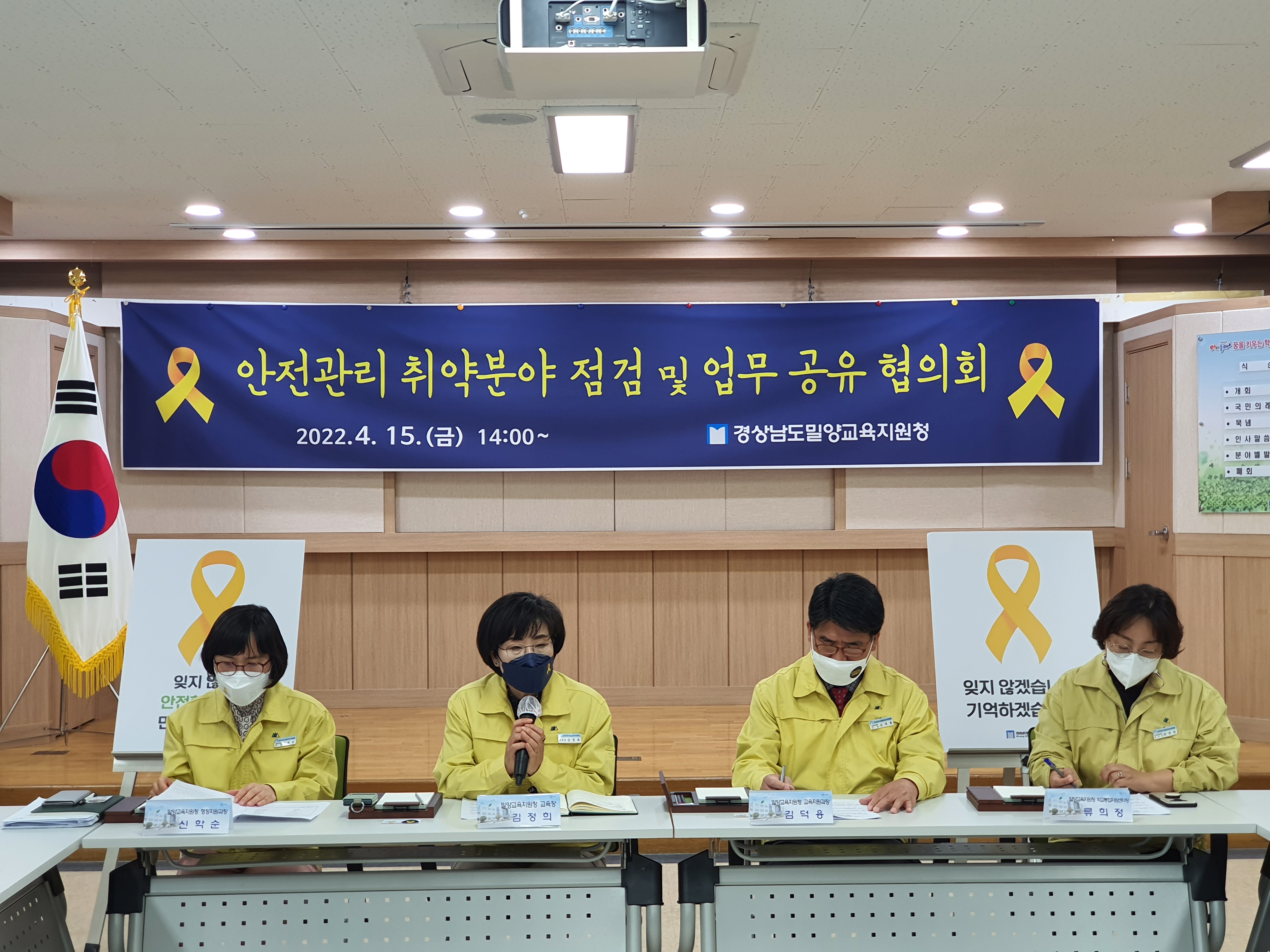 밀양교육지원청, 안전관리 취약분야 점검 실시 - 관련이미지1