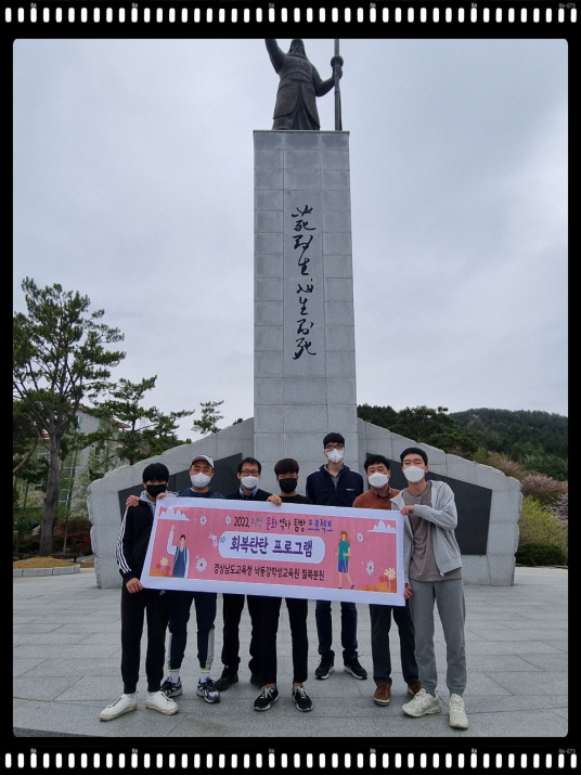 2022. 회복탄탄 프로그램 운영(낙동강학생교육원 칠북분원) - 관련이미지9