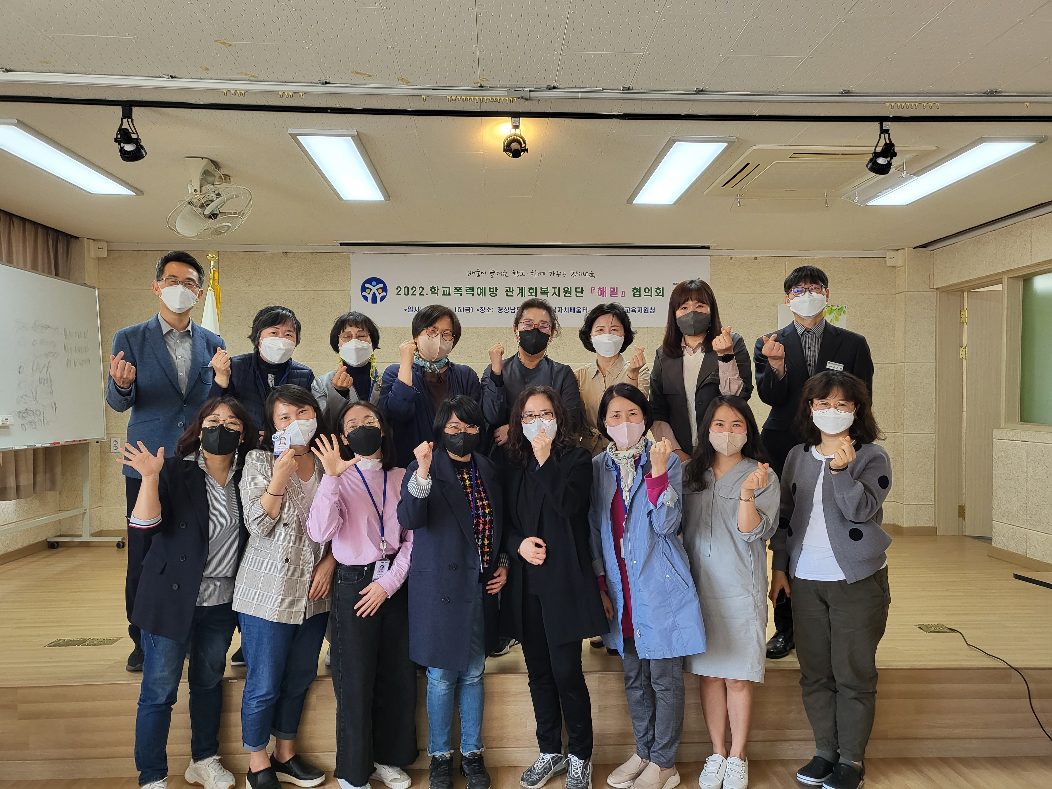 김해교육지원청, 학교폭력 관계회복지원단 해밀 협의회 개최 - 관련이미지3