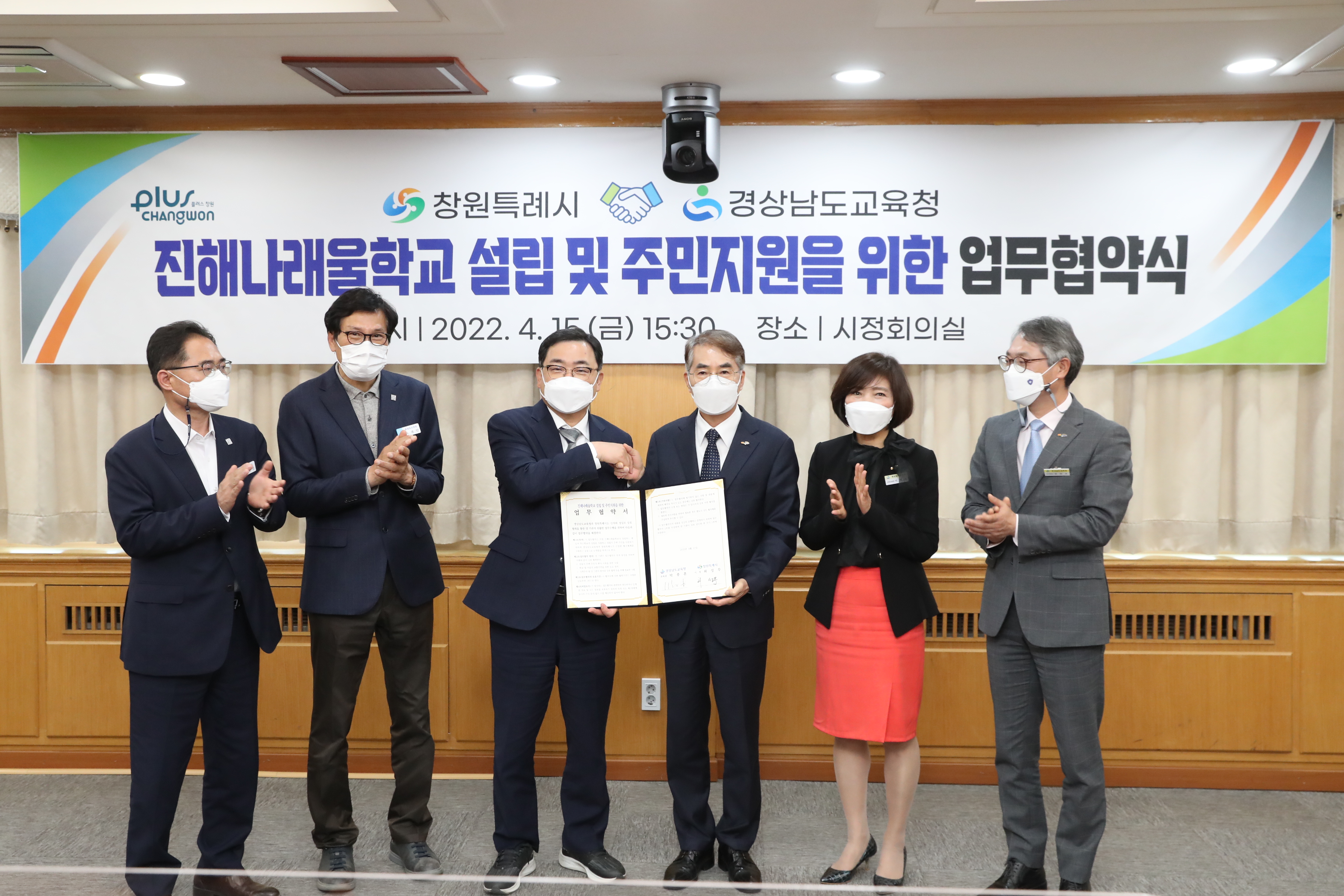 경남교육청-창원시, 진해나래울학교 설립 업무 협약 - 관련이미지2