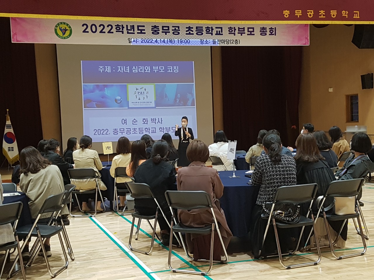 충무공초, 함께하는 발걸음, 교육공동체 만남의 날 개최 - 관련이미지3