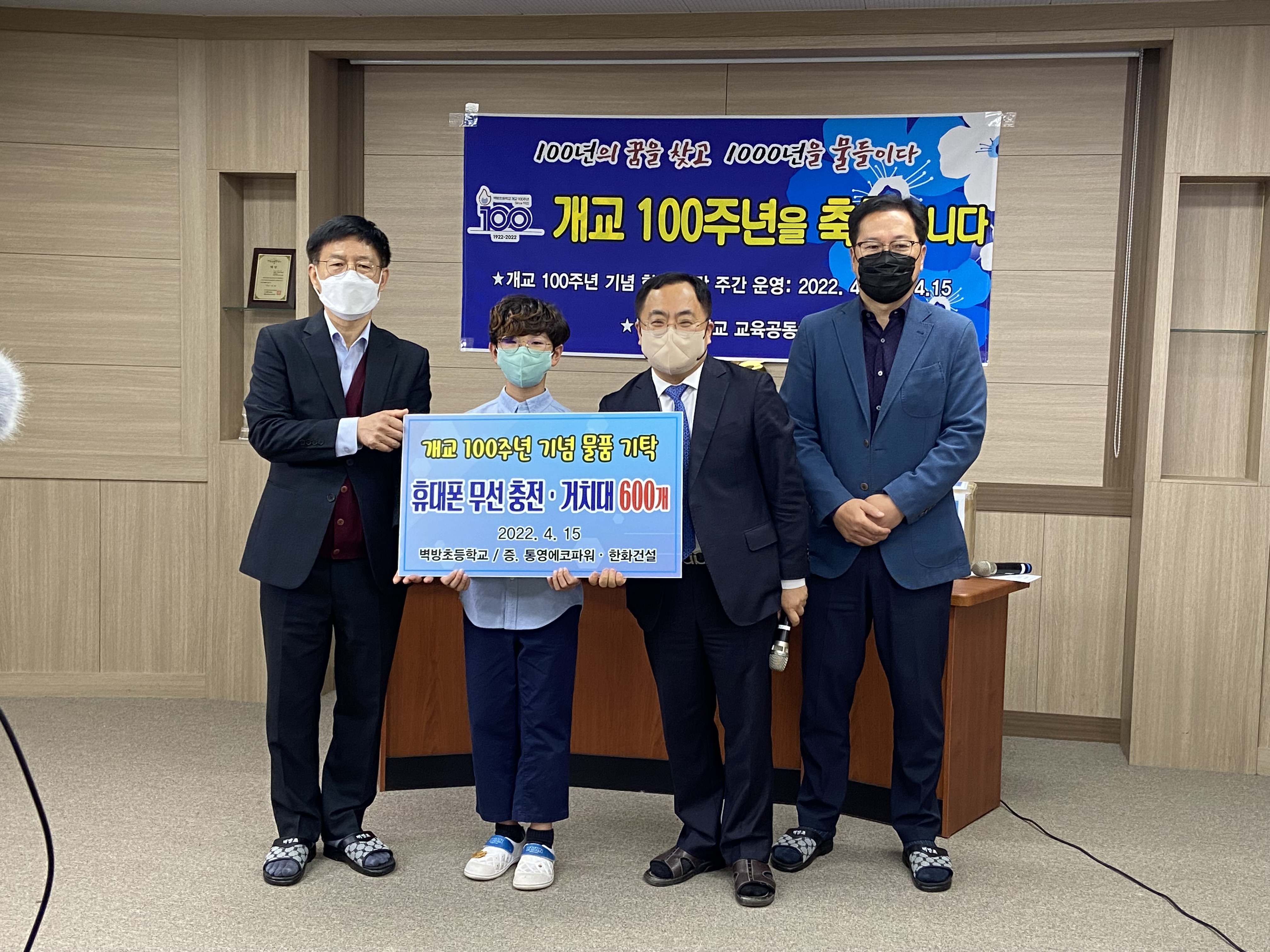 벽방초등학교‘개교100주년 기념행사’ - 관련이미지2
