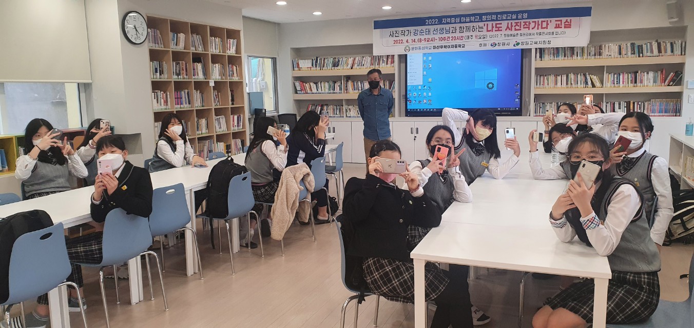 마산무학여중, 나도 사진작가다 교실을 열고 전시회를 준비하다. - 관련이미지1