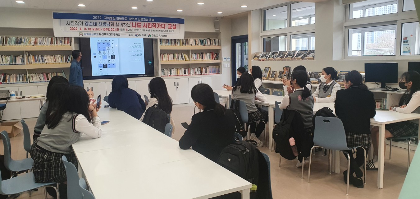 마산무학여중, 나도 사진작가다 교실을 열고 전시회를 준비하다. - 관련이미지2