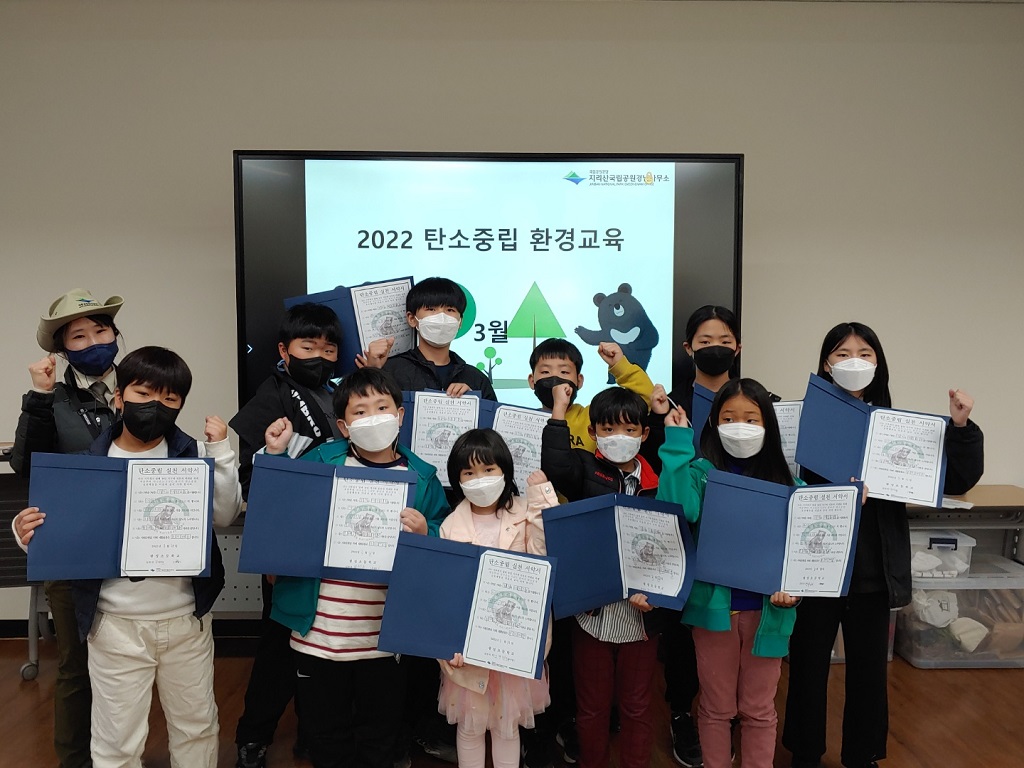 화개초왕성분교, 오늘부터 시작이야, 푸른 지구만들기 탄소제로 프로그램 - 관련이미지1
