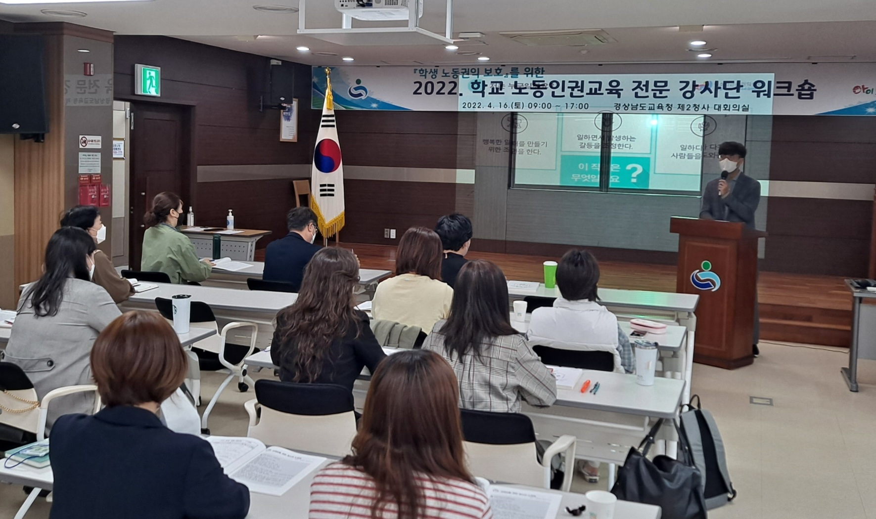 학생 노동인권교육 위해 전문 강사단이 나선다(민주시민교육과 이필우 ☎210-5171 또는 제종준 ☎210-5176) - 관련이미지1