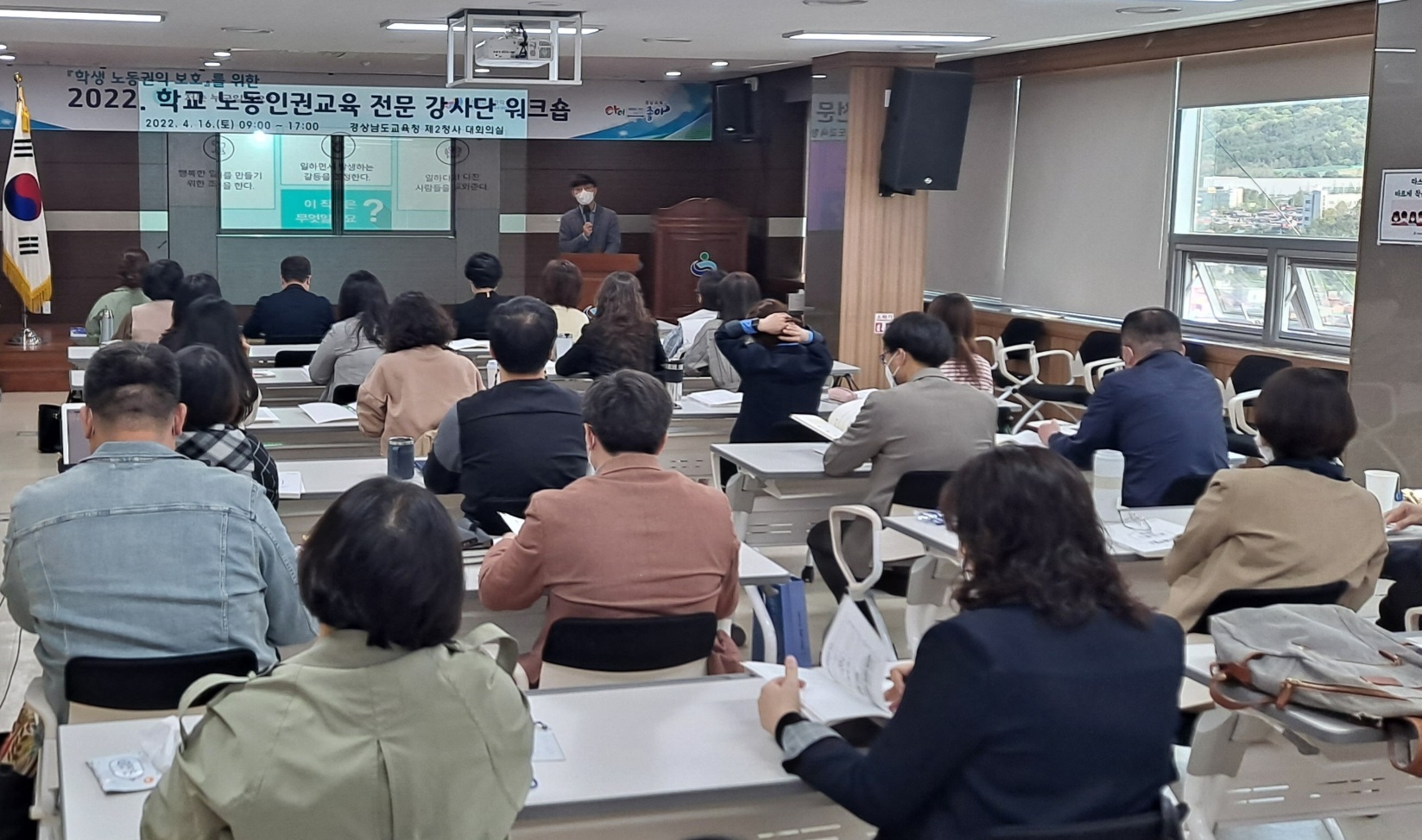 학생 노동인권교육 위해 전문 강사단이 나선다(민주시민교육과 이필우 ☎210-5171 또는 제종준 ☎210-5176) - 관련이미지2