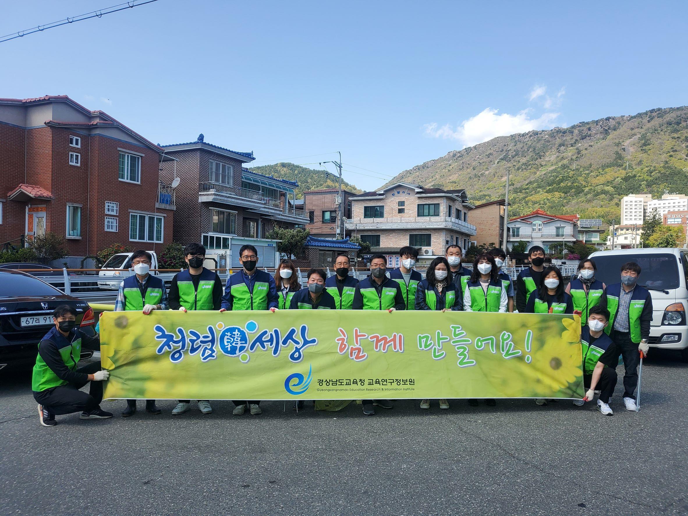 경상남도교육청 교육연구정보원, 환경 정화 및 청렴 홍보 캠페인 실시 - 관련이미지1