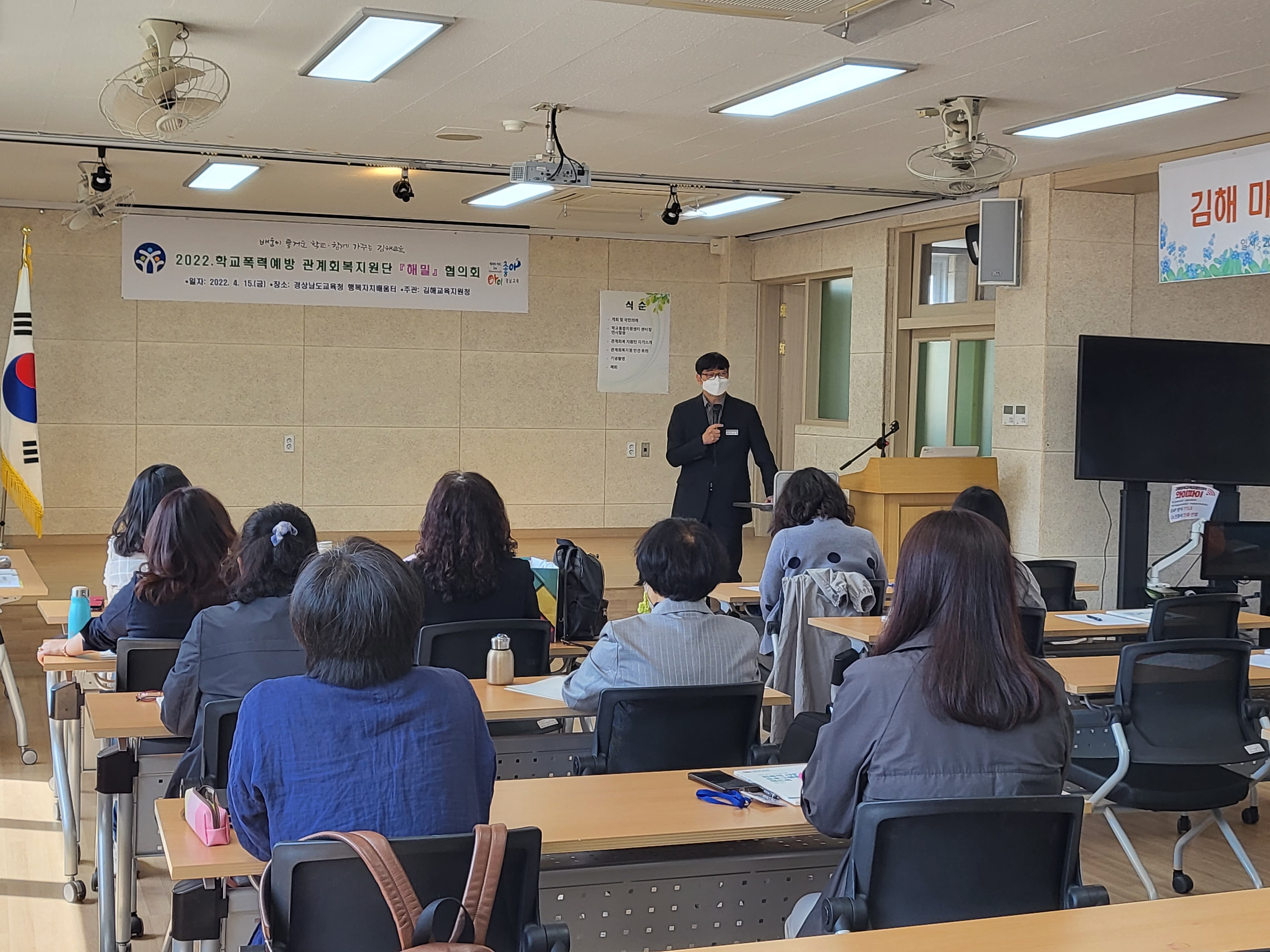 김해교육지원청, 학교폭력 관계회복지원단 해밀 협으회 개최 - 관련이미지1