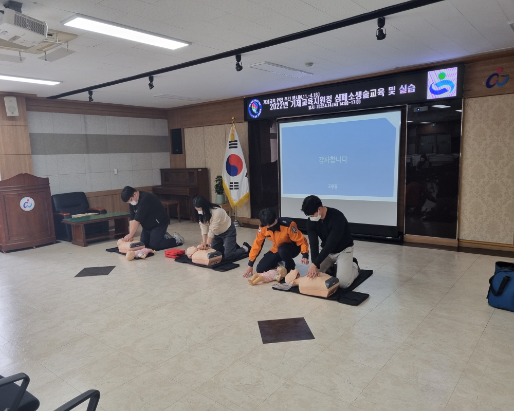 거제교육지원청,“2022년 거제교육지원청 심폐소생술 교육 실시” - 관련이미지1
