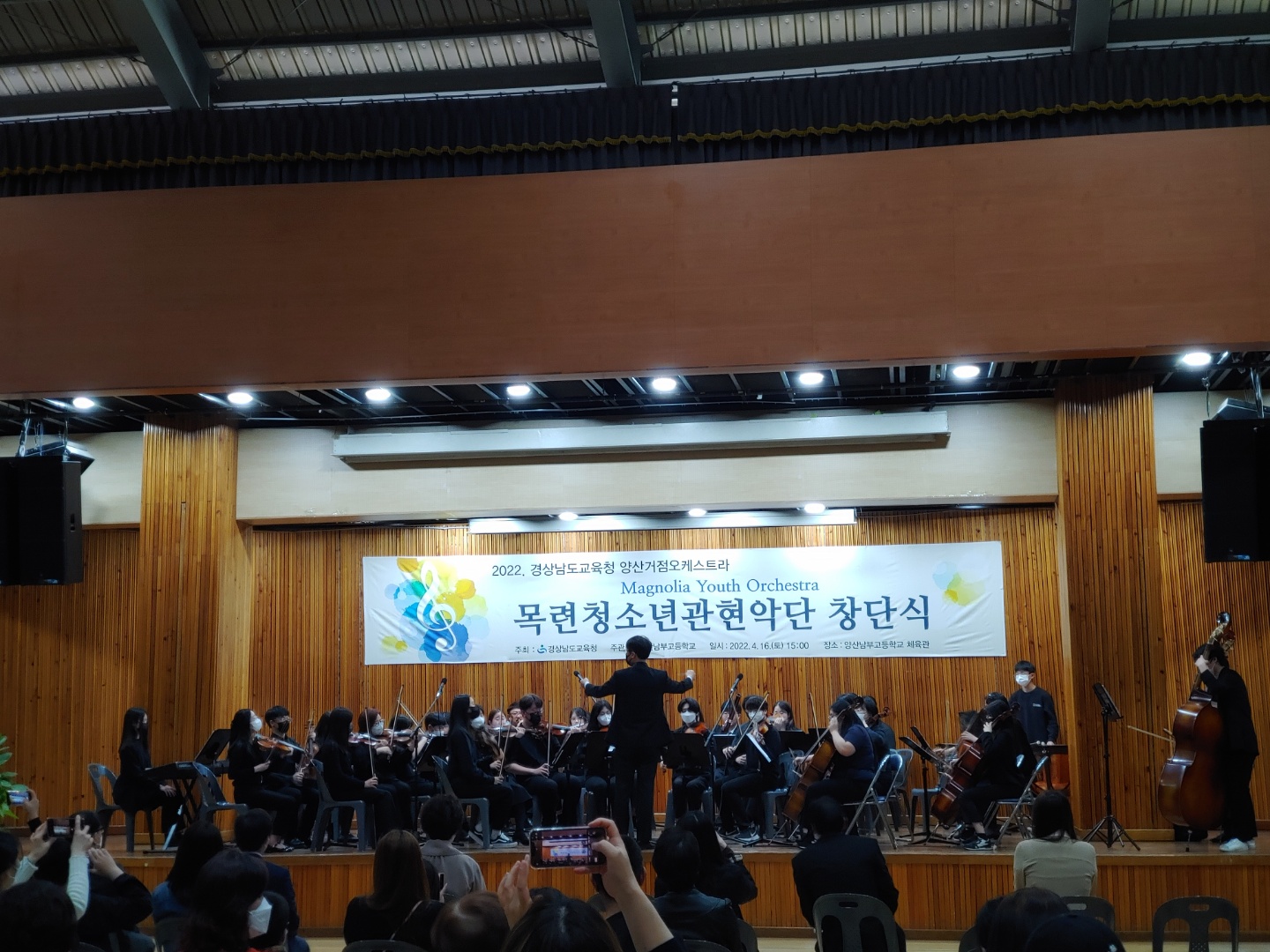 2022. 양산거점오케스트라 목련청소년관현악단 창단식 개최 - 관련이미지1