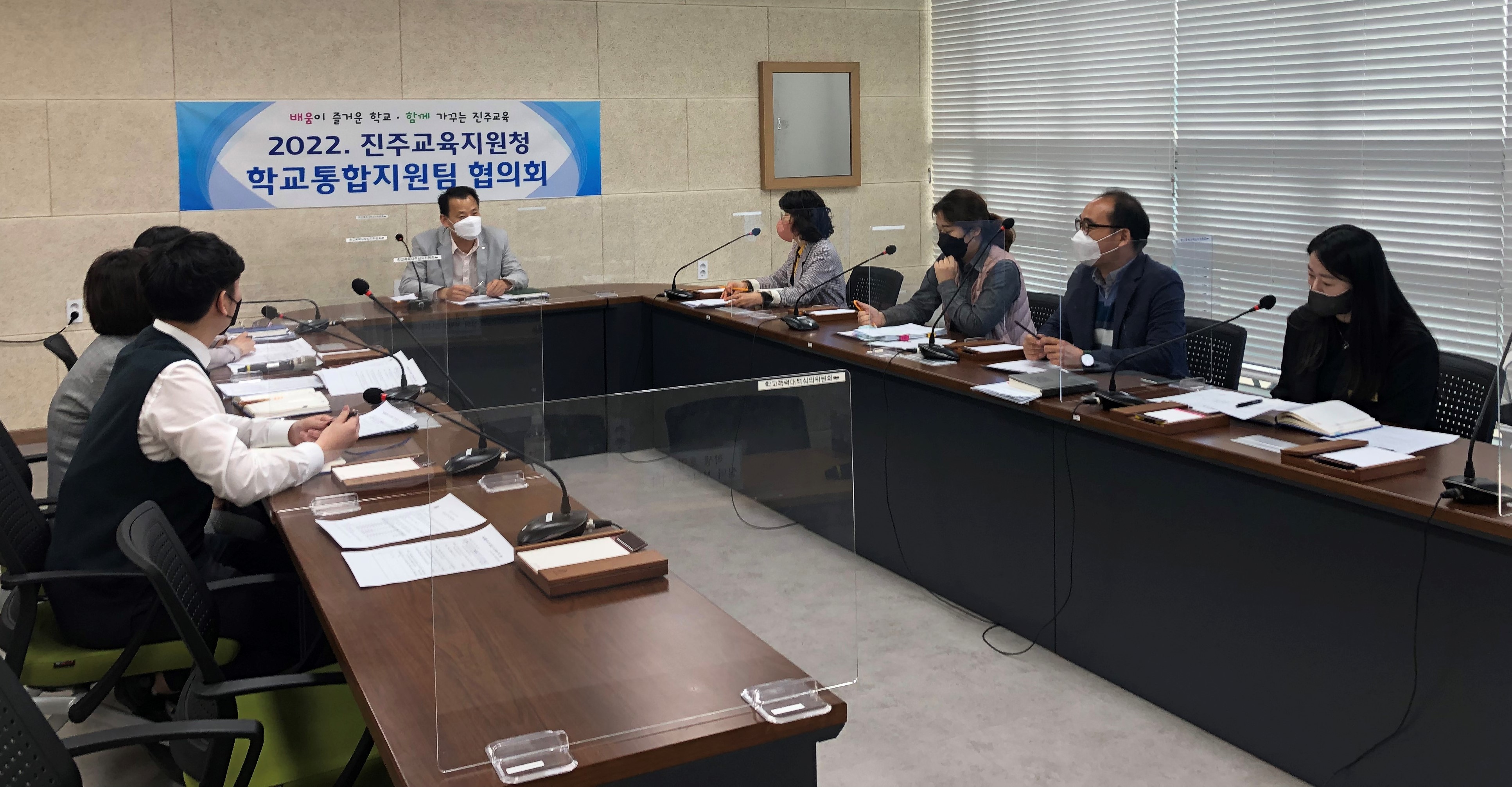 진주교육지원청 학교통합지원팀‘갈 데까지 가볼까?’ - 관련이미지1