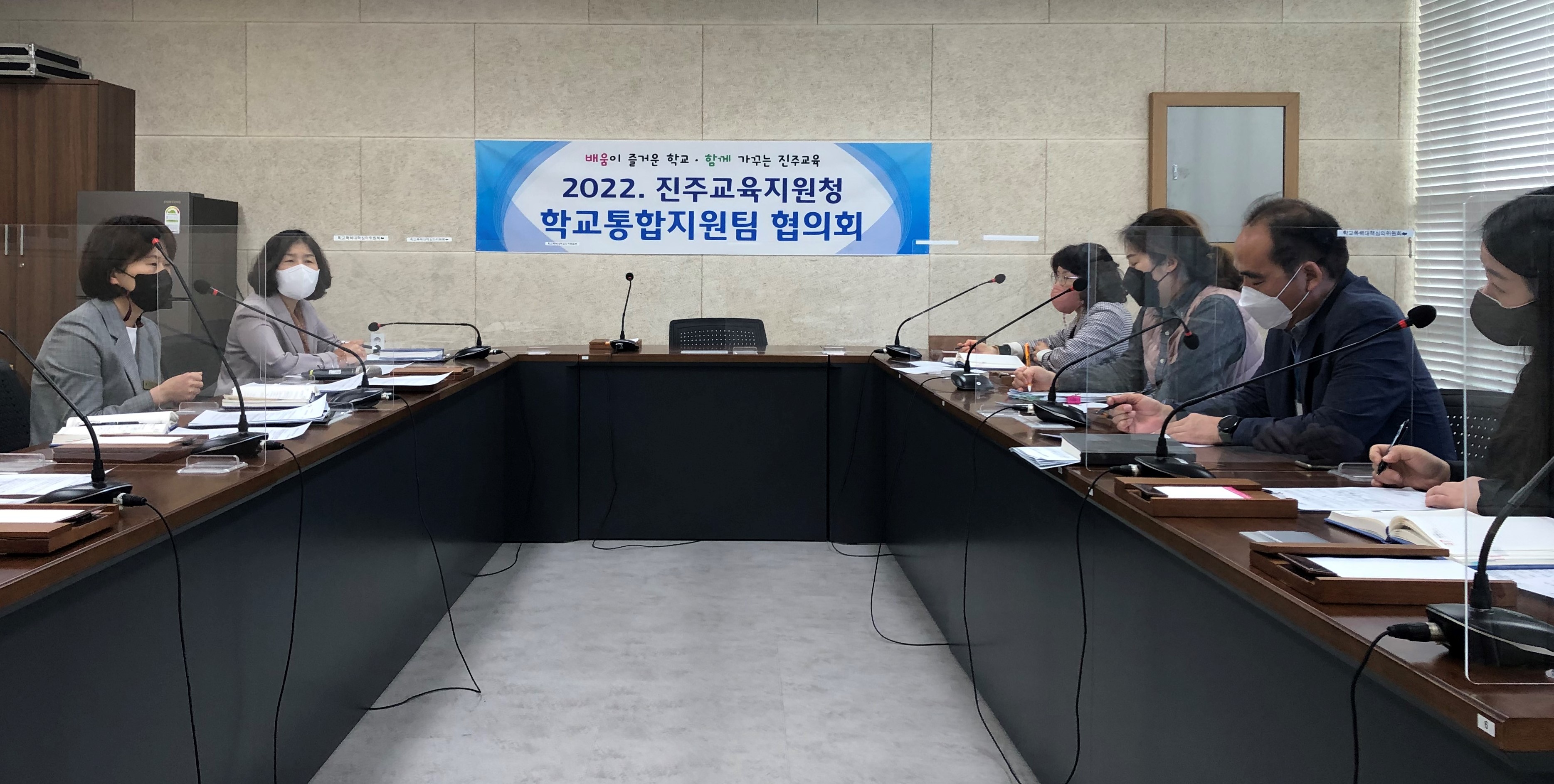 진주교육지원청 학교통합지원팀‘갈 데까지 가볼까?’ - 관련이미지2