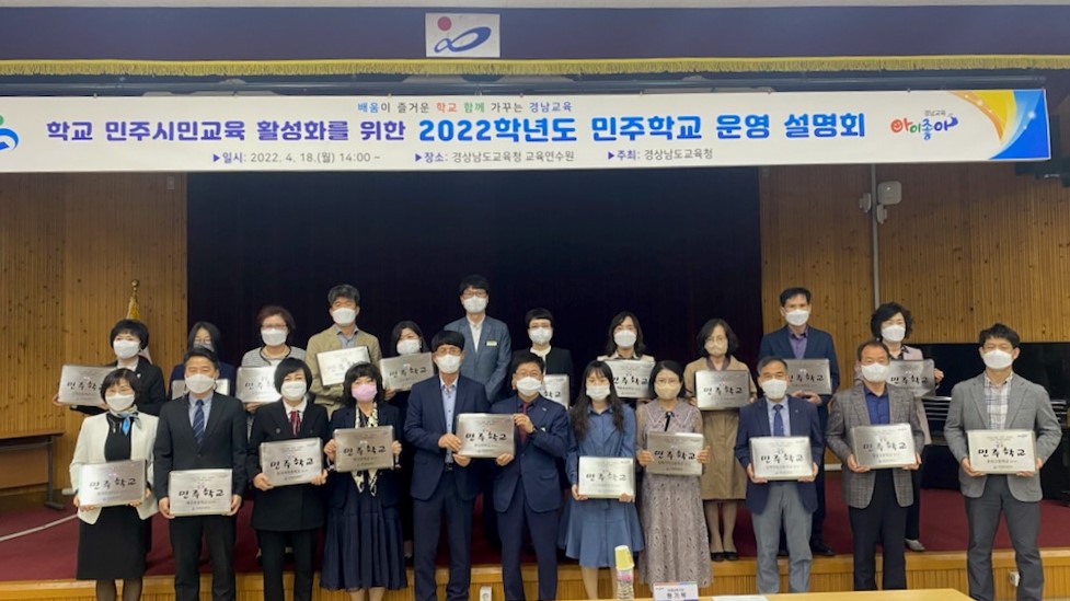 자율·존중·연대를 실천하는 민주시민 육성(민주시민교육과 신광수 ☎210-5252) - 관련이미지1