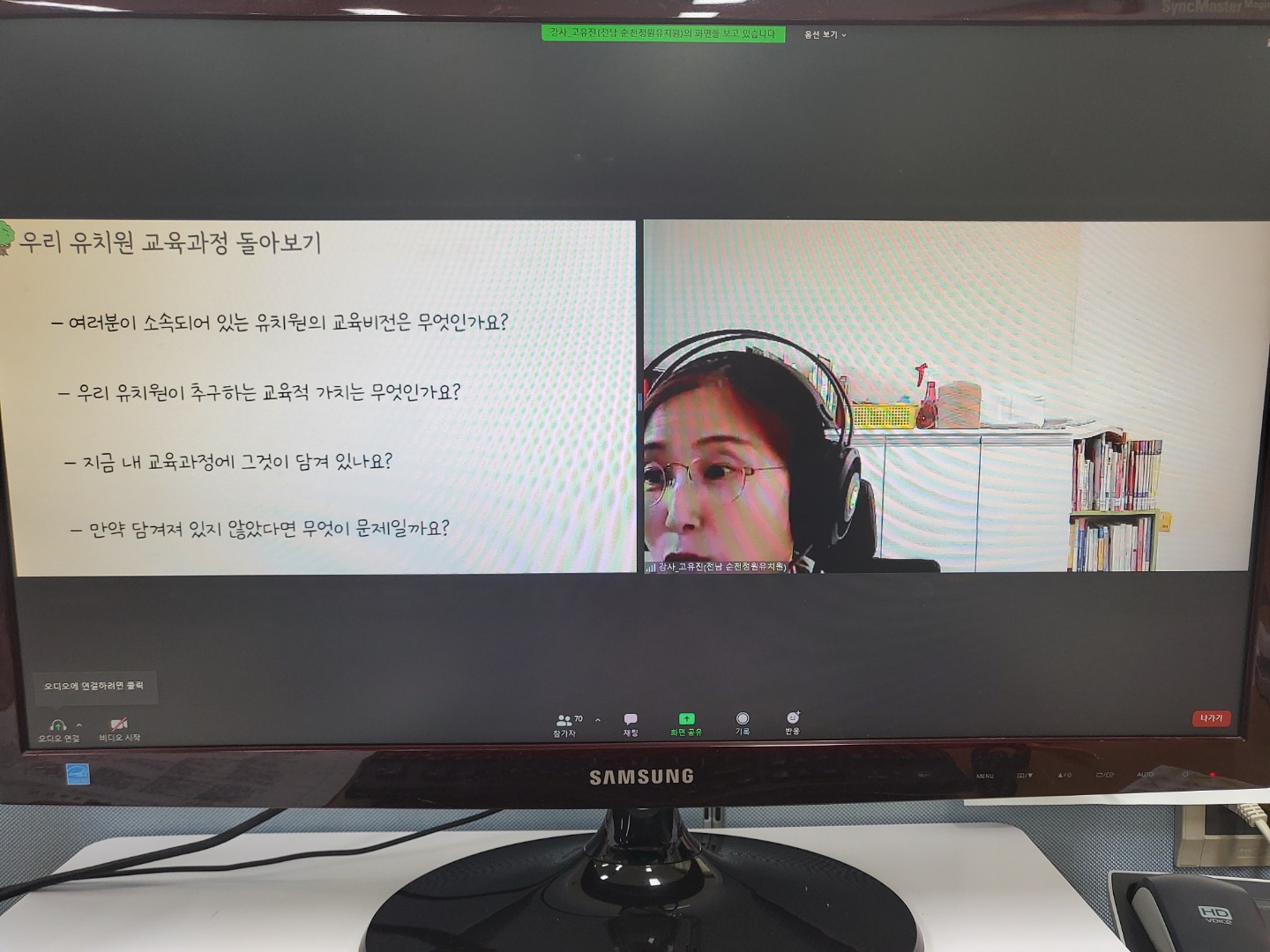2022.새내기교사 교직입문 지원 연수 - 관련이미지1