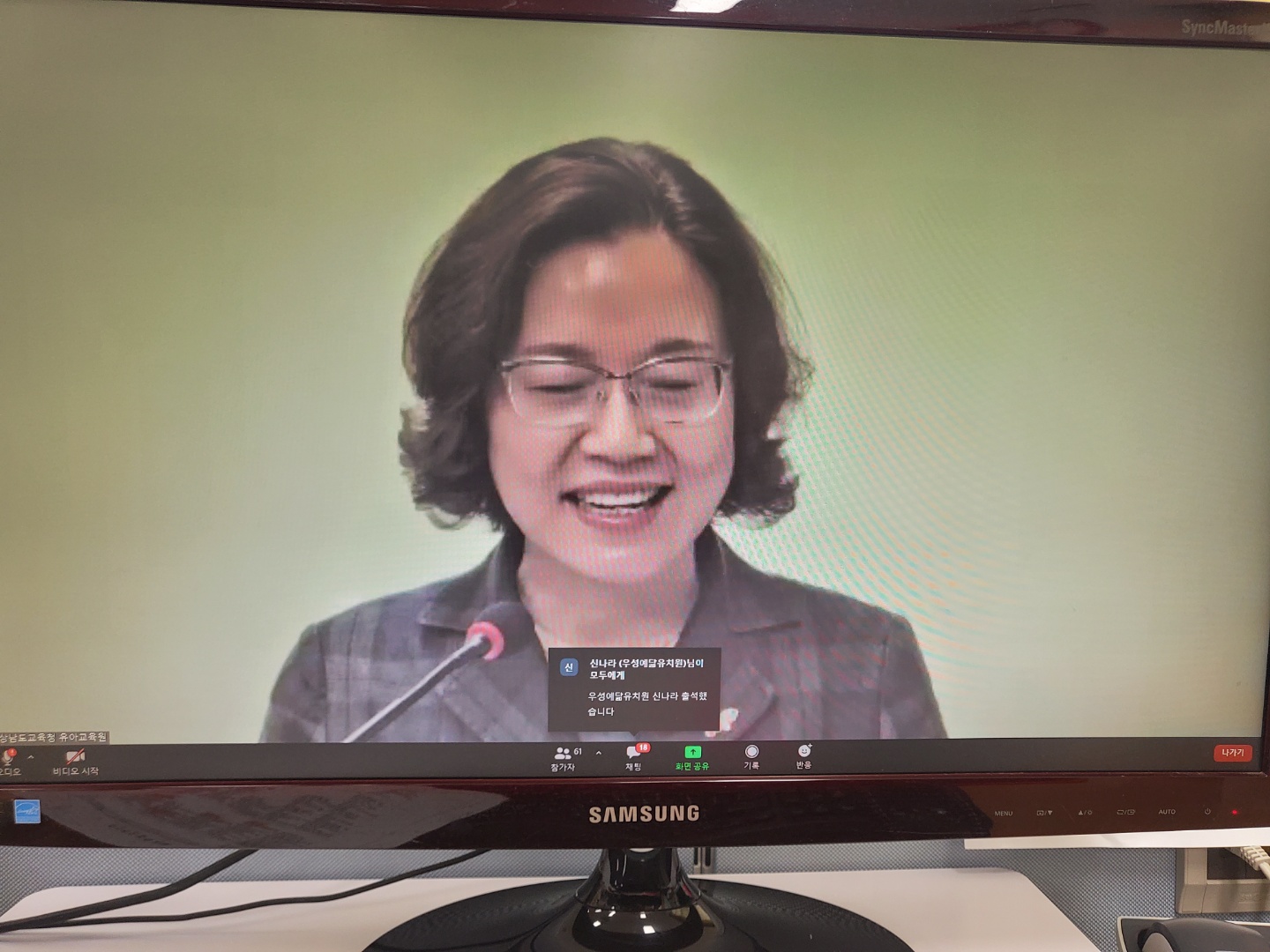 2022.새내기교사 교직입문 지원 연수 - 관련이미지2